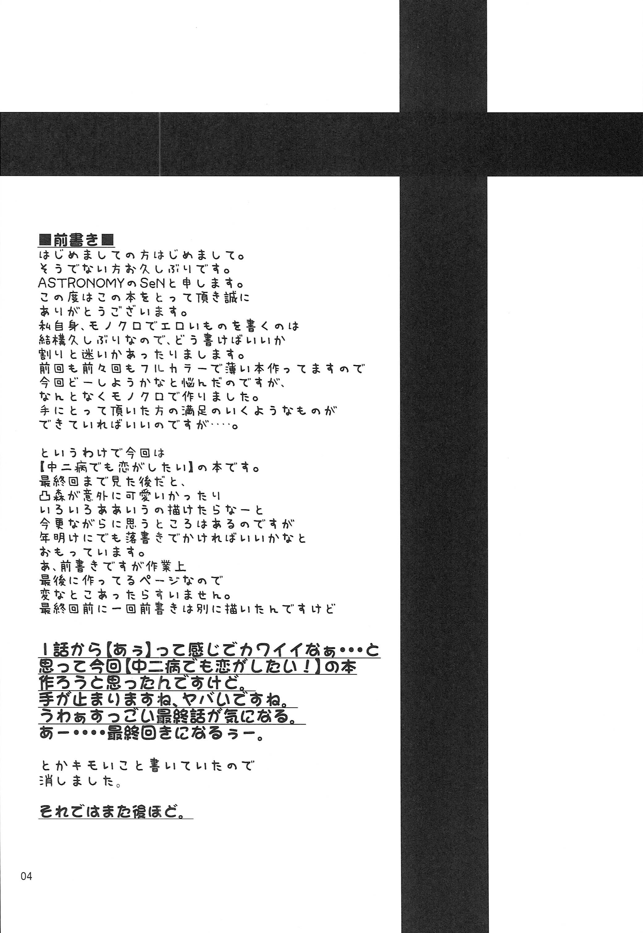 Đọc truyện hentai Em Mắc Hội Chứng Tuổi Dậy Thì Nhưng Vẫn Muốn Yêu - Oneshot