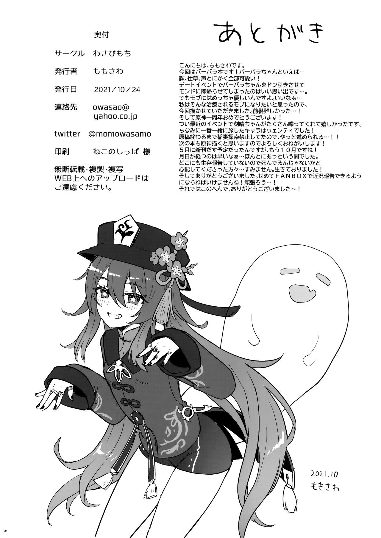 Đọc truyện hentai Barbara Gives You a Lewd Service - Oneshot