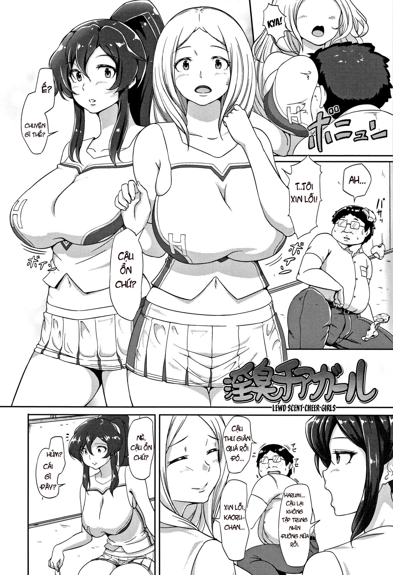 Đọc truyện hentai Inshuu Cheer Girl - Oneshot