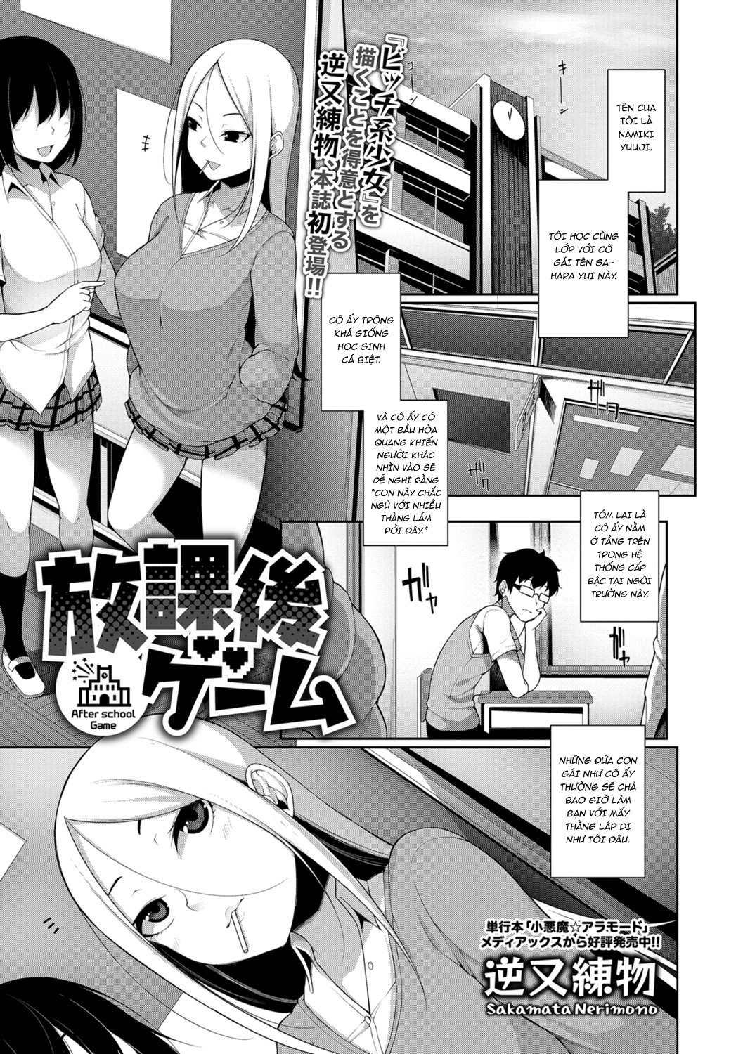 Đọc truyện hentai Houkago Game - Oneshot