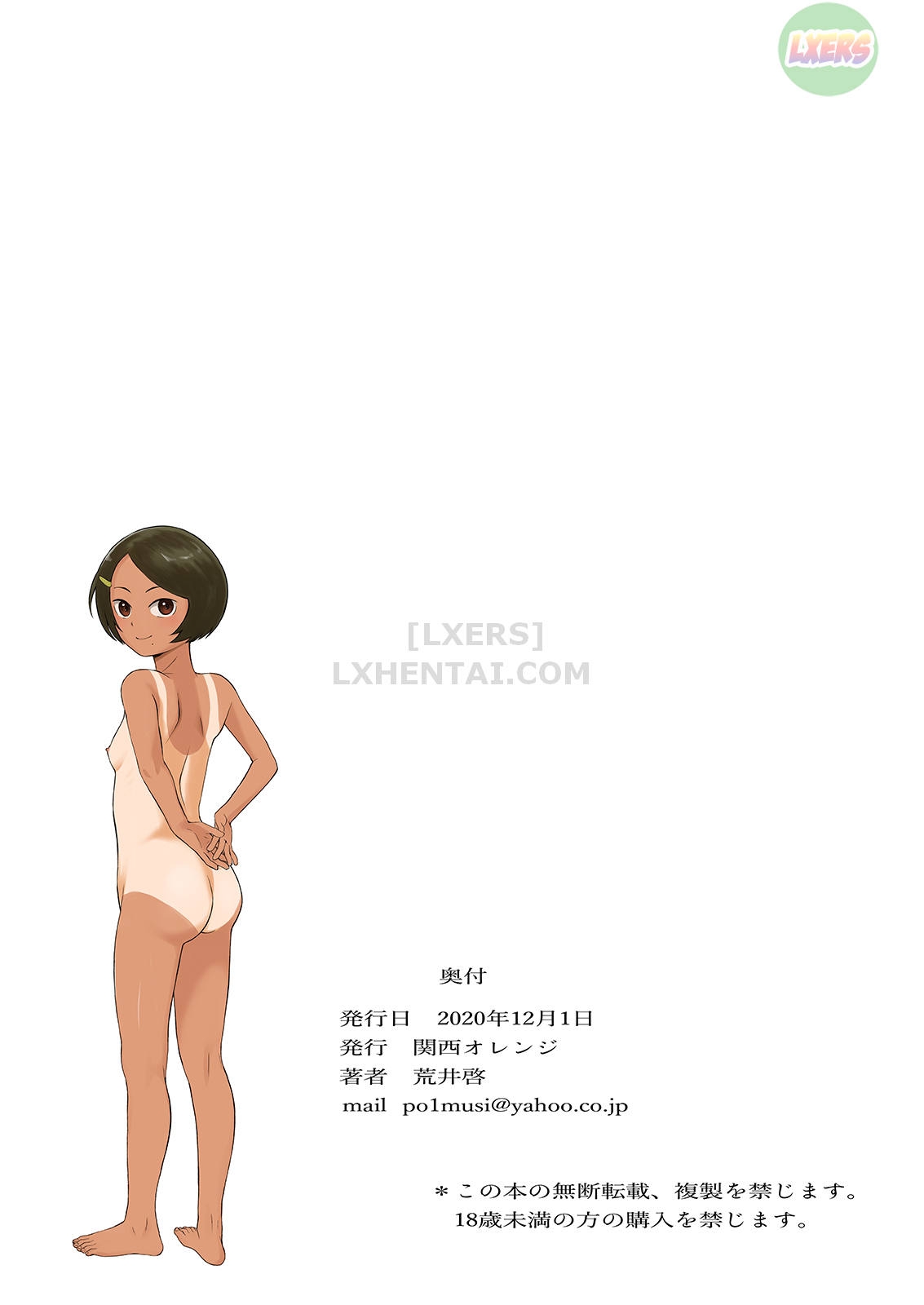 Đọc truyện hentai The Island Smile - Oneshot