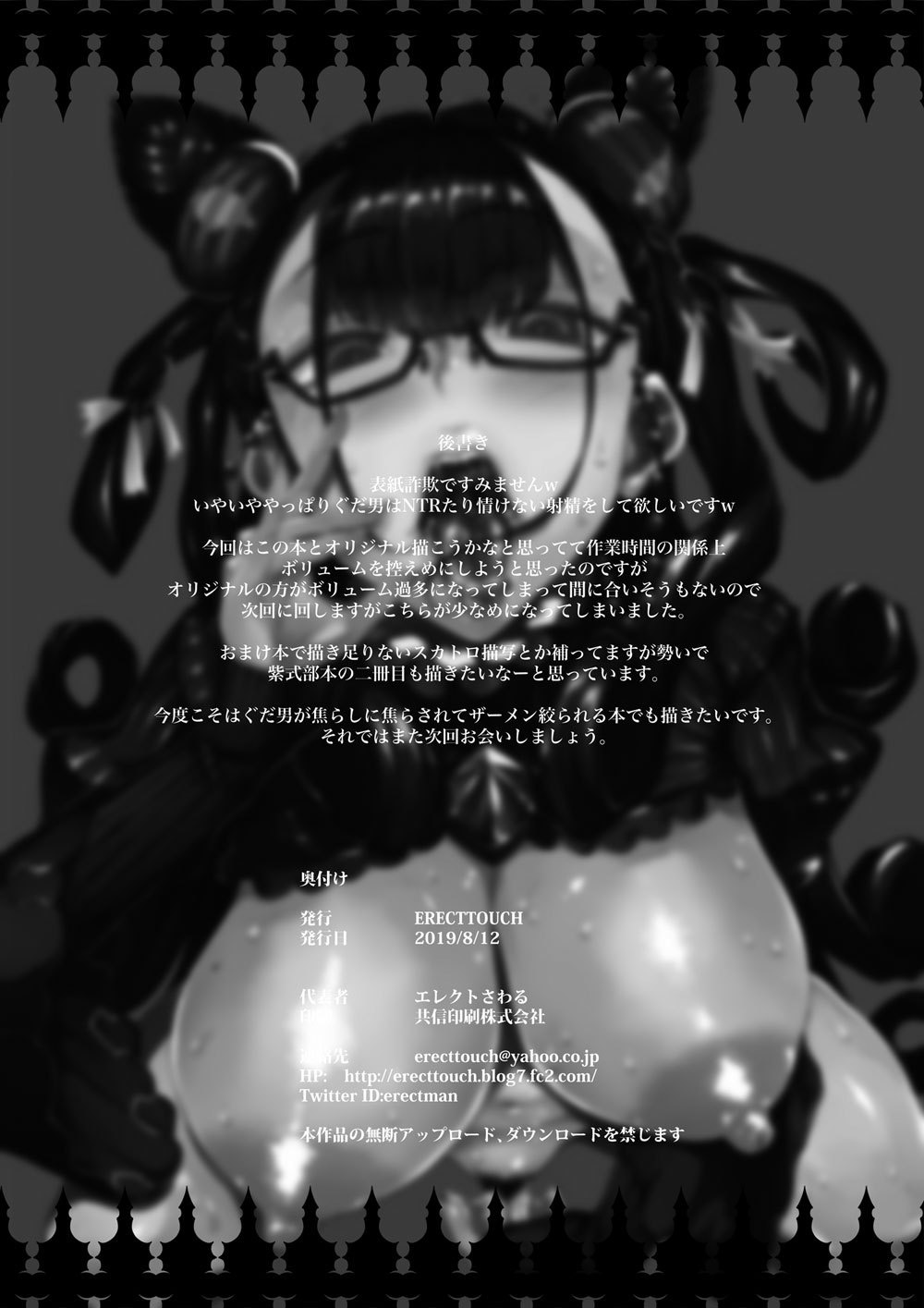 Đọc truyện hentai Murasaki Shikibu no Miminame Tekoki Chikubizeme ni Taeraretara Nama Sex Dekiru Hon - Oneshot