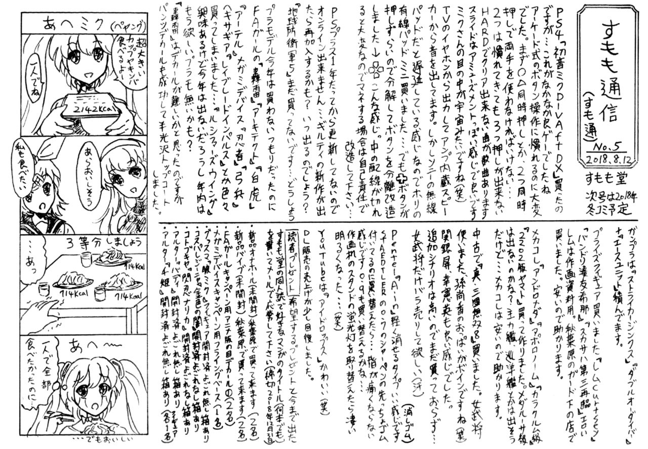 Đọc truyện hentai Shuujin Kengaku-kai - Oneshot