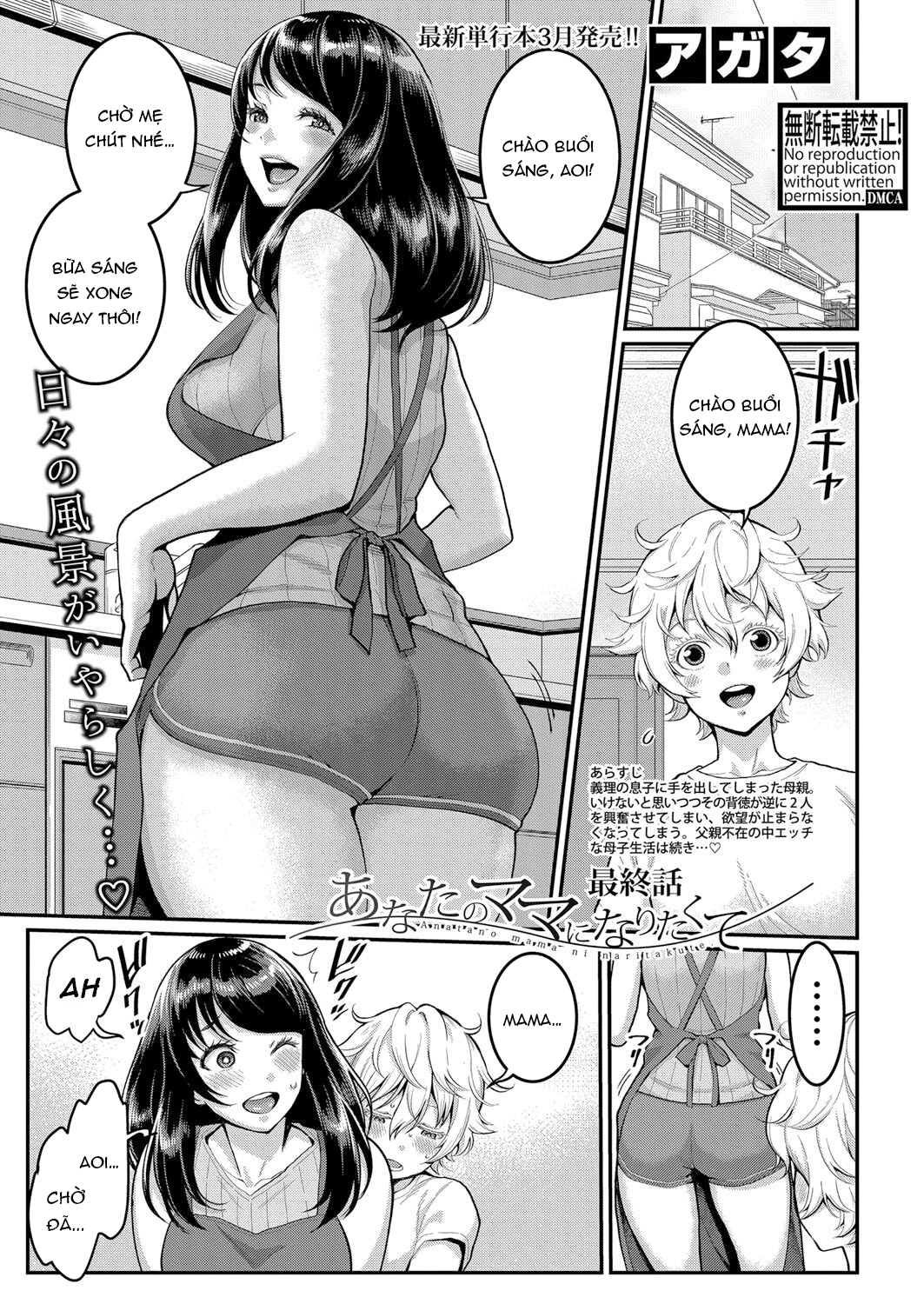 Đọc truyện hentai Anatano mama ni naritakute. Saishuuwa - Oneshot