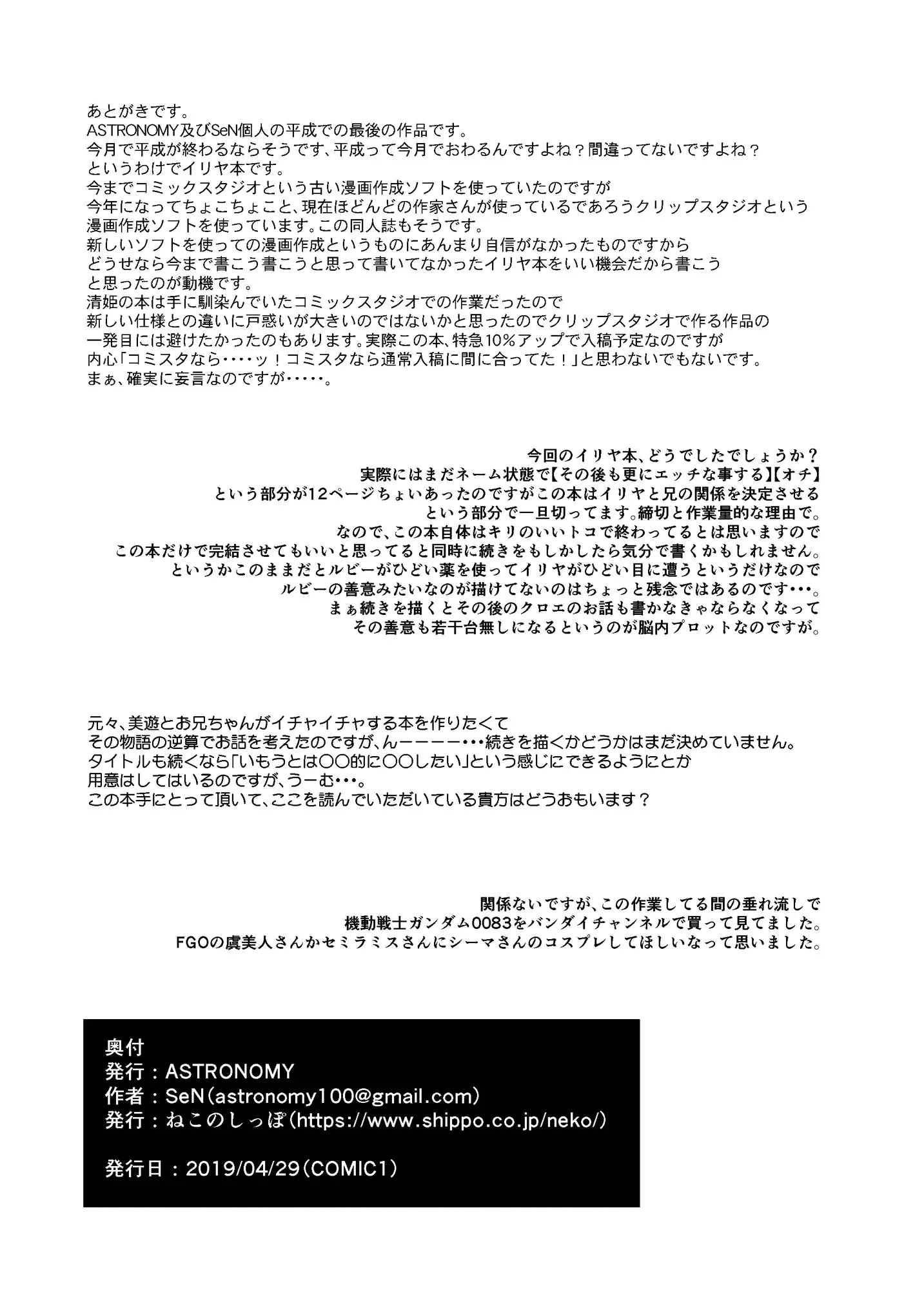 Đọc truyện hentai (Sen) Imouto wa Onii-chan to Shouraiteki ni Flag o Tatetai [Part 1] - Oneshot