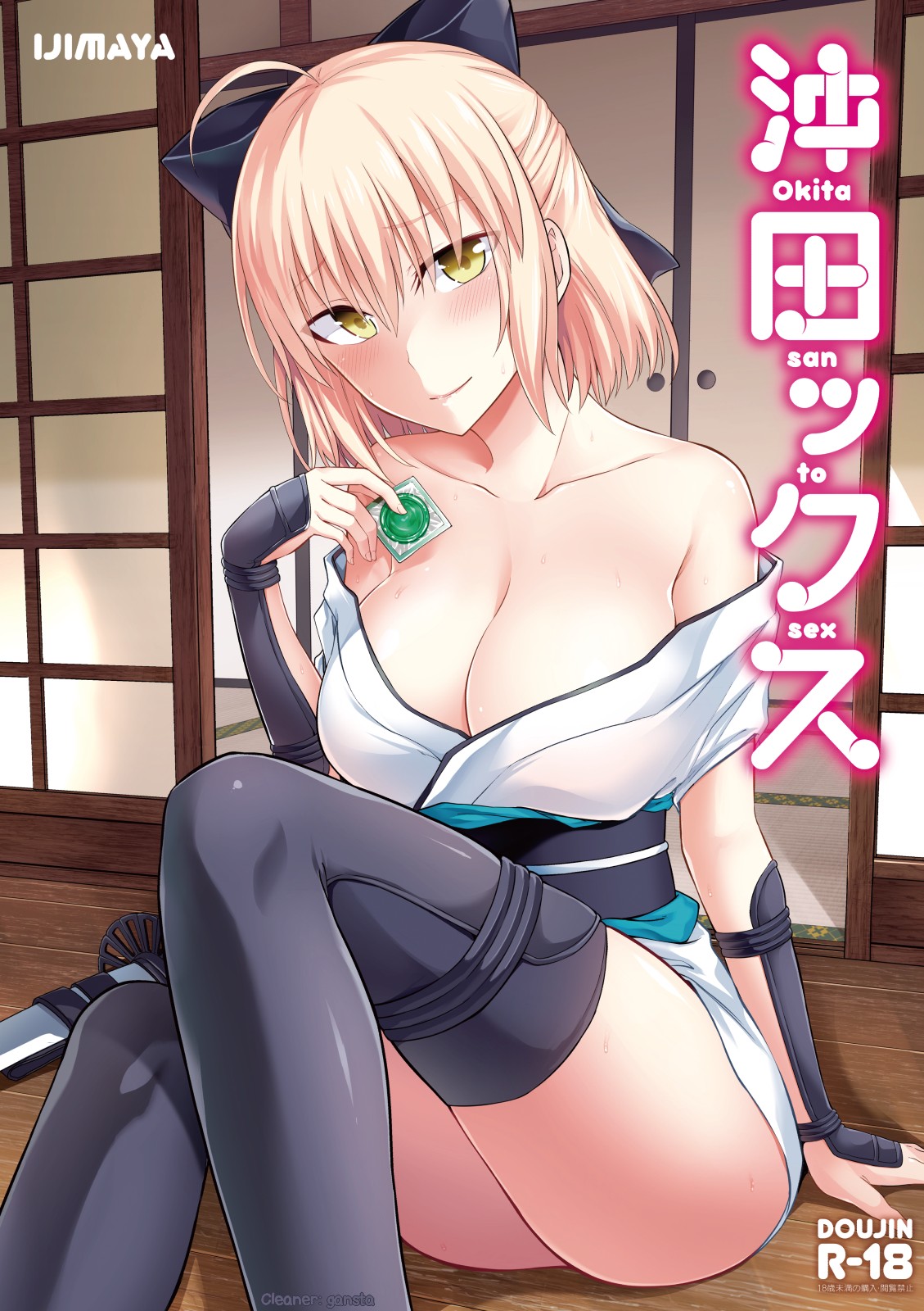 Đọc truyện hentai Okita-san to Sex - Oneshot