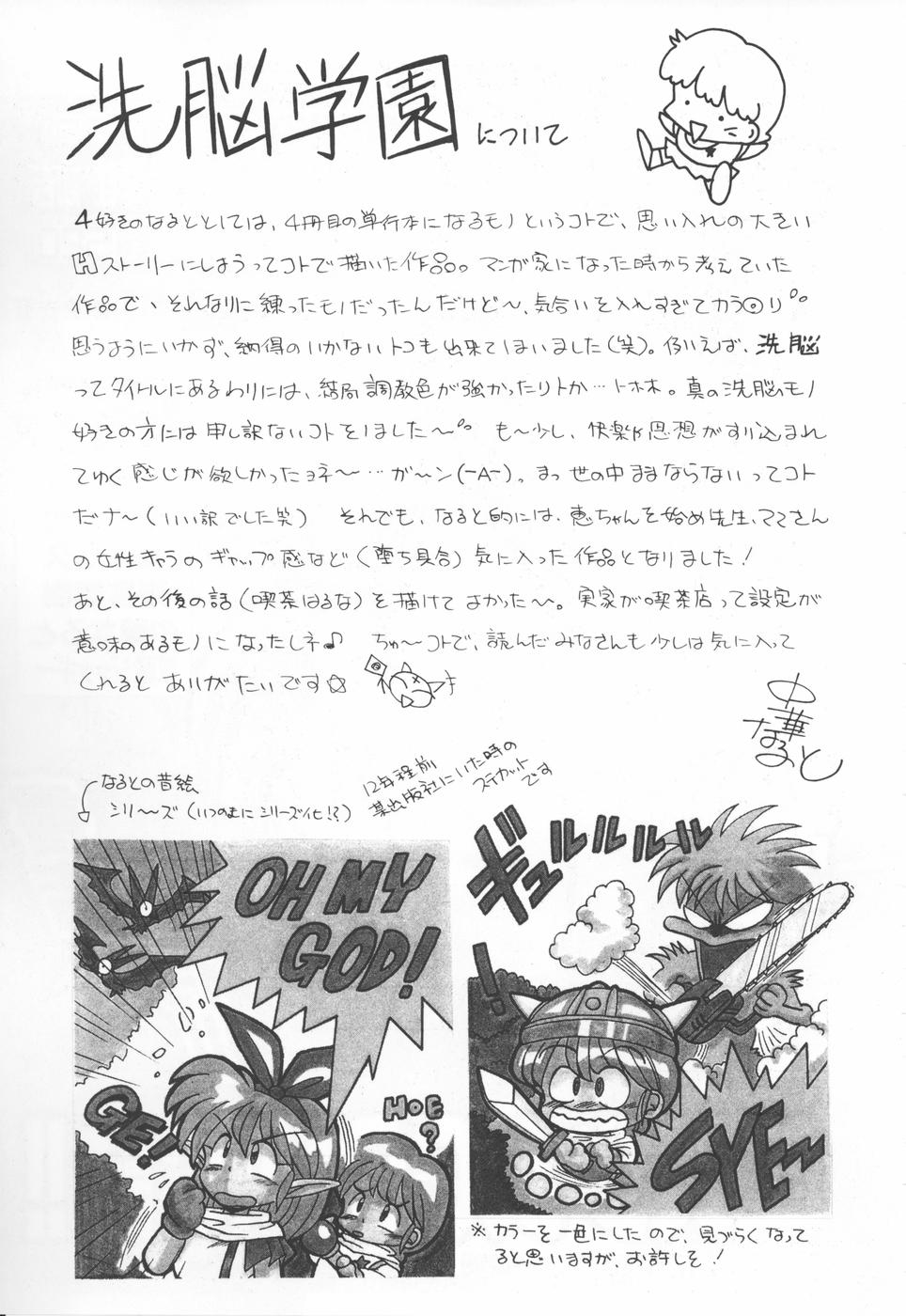 Đọc truyện hentai Sennou Gakuen - Chap9 [End].
