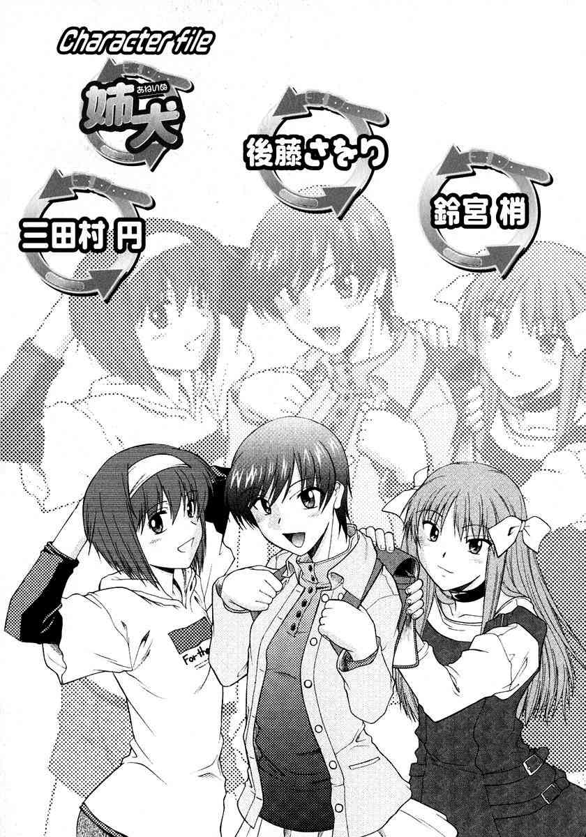 Đọc truyện hentai ANE INU - Chap 4 + 5.