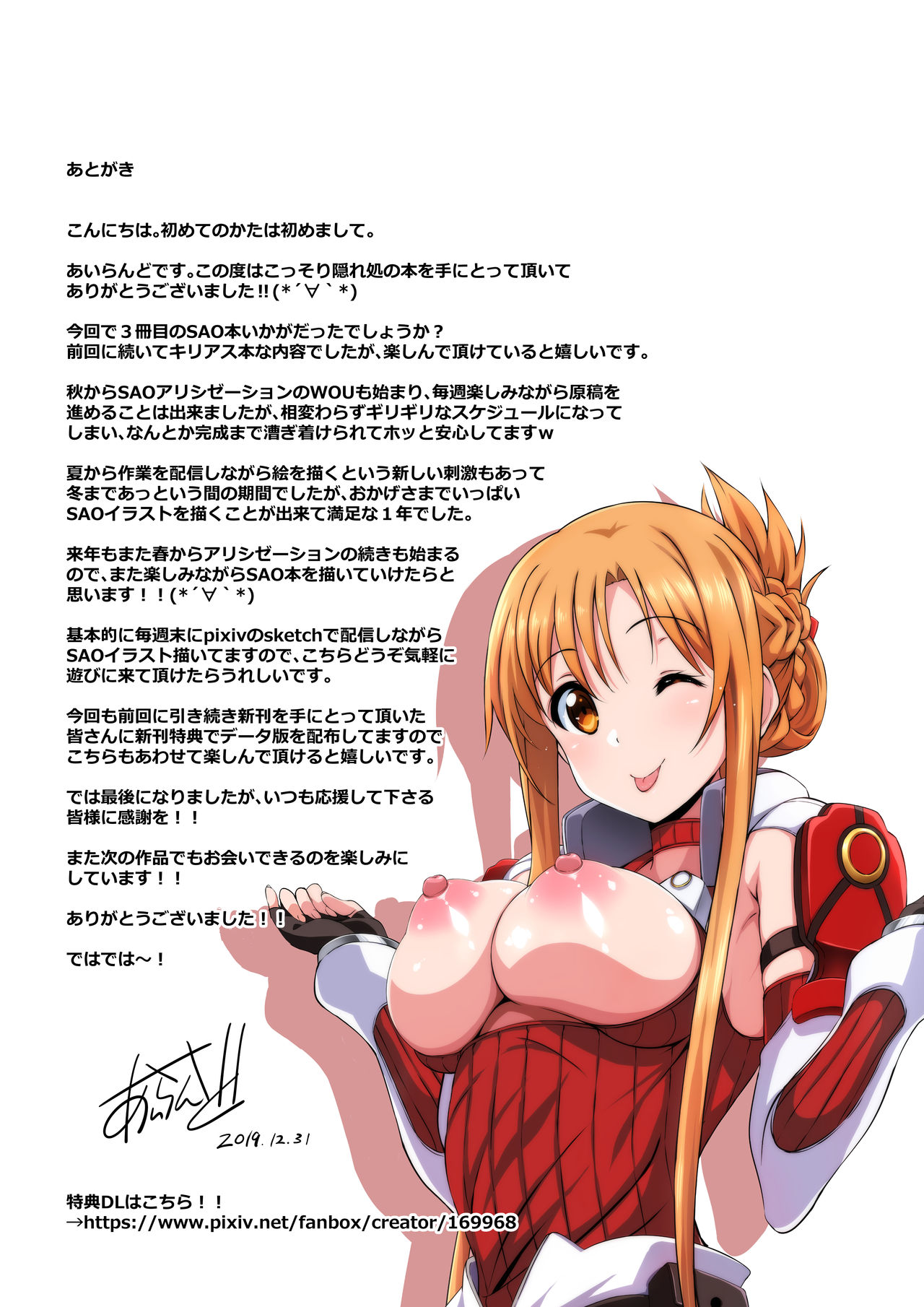 Đọc truyện hentai Sword Art Lilycization 3 - Oneshot (Không Che)