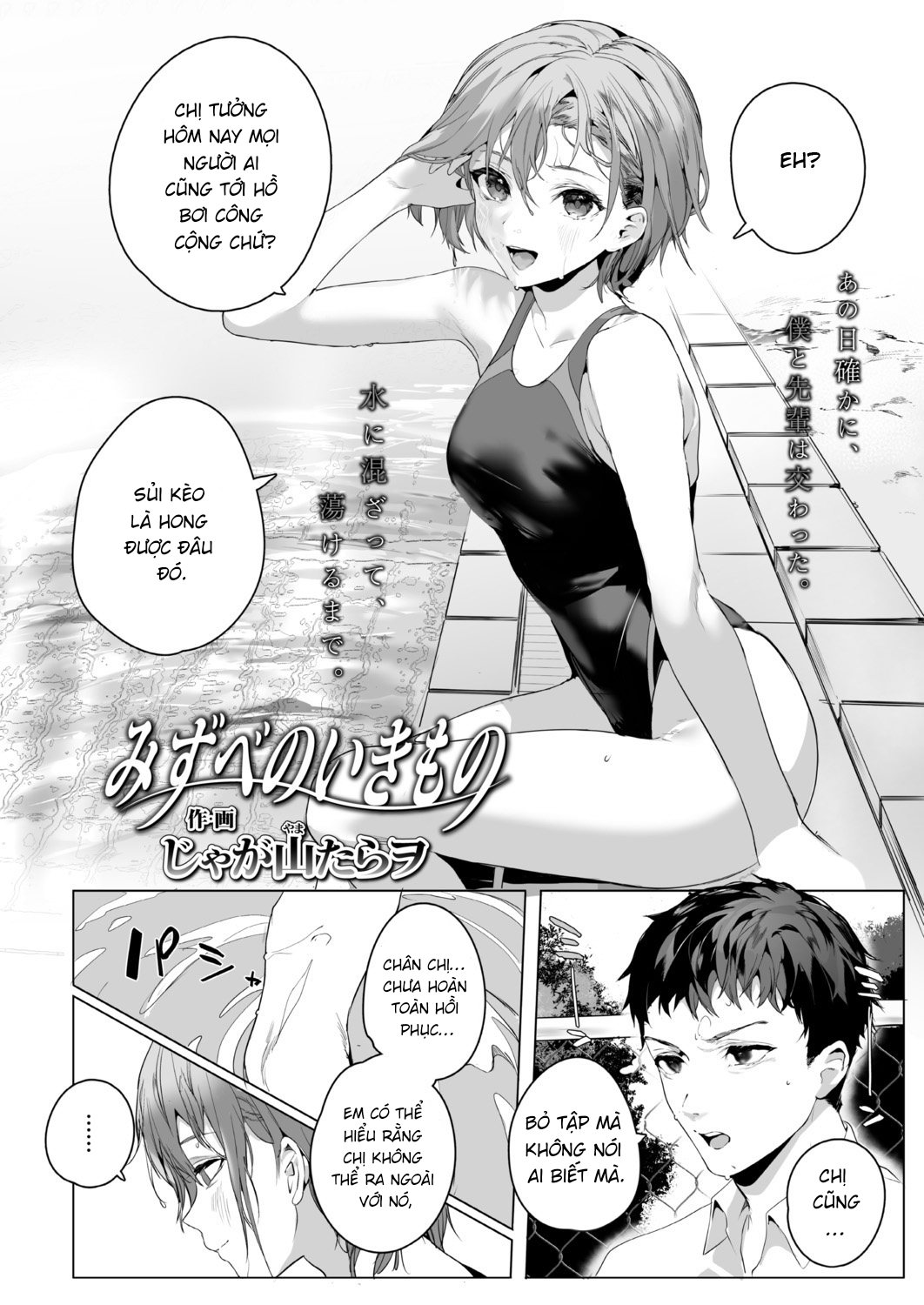 Đọc truyện hentai Mizube no Ikimono - 1shot