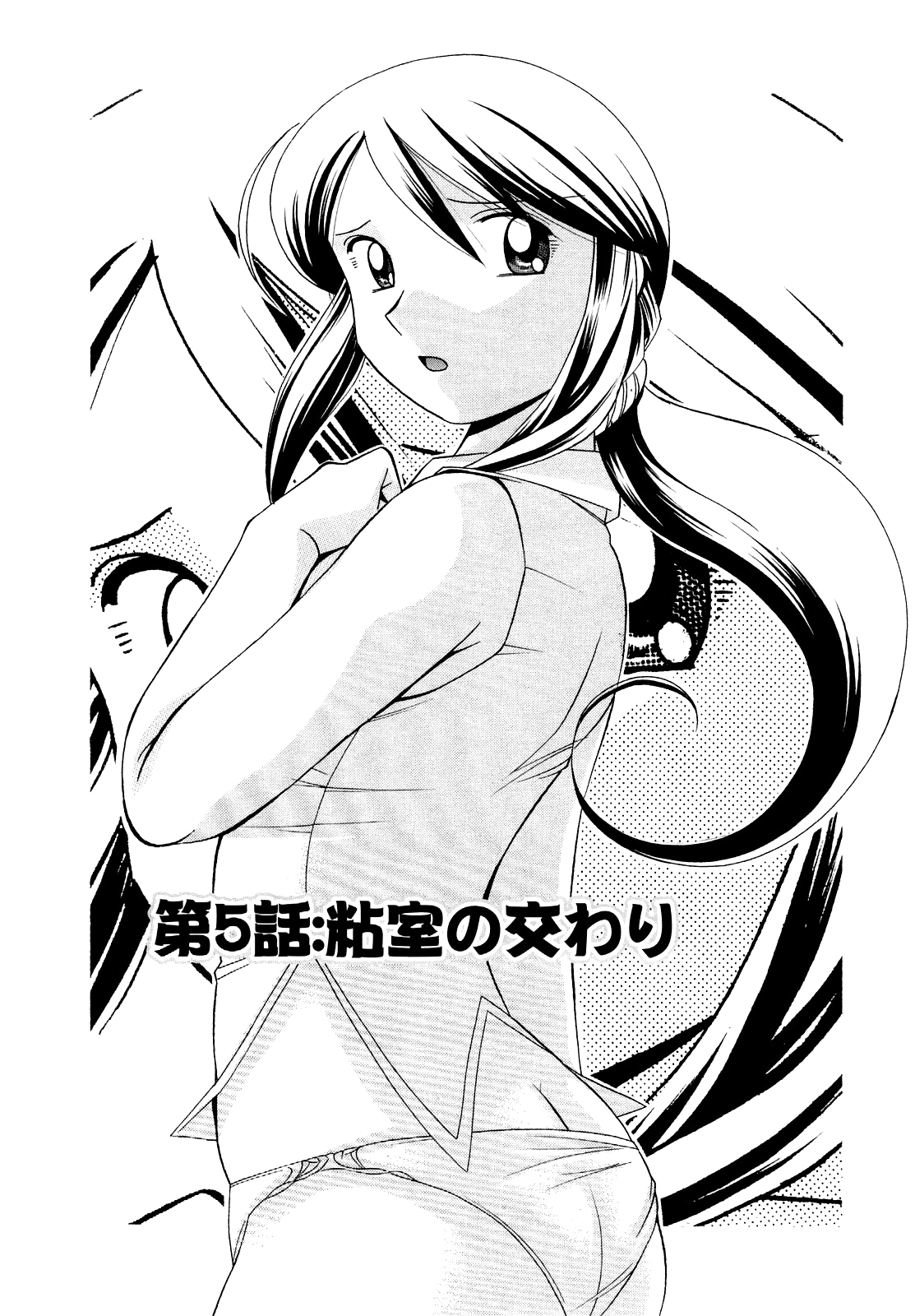 Đọc truyện hentai Shoushou Ruten Chap 5