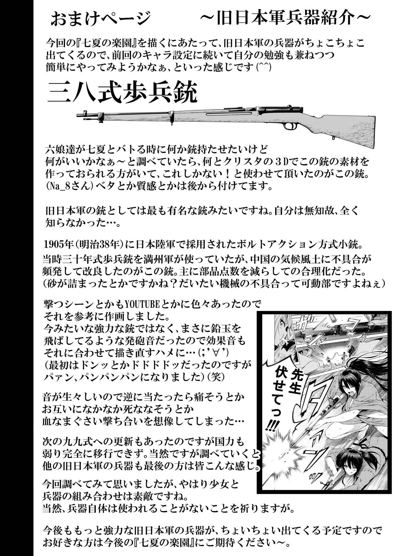 Đọc truyện hentai Miền Đất Hứa Nanaka. - Chap 2.2