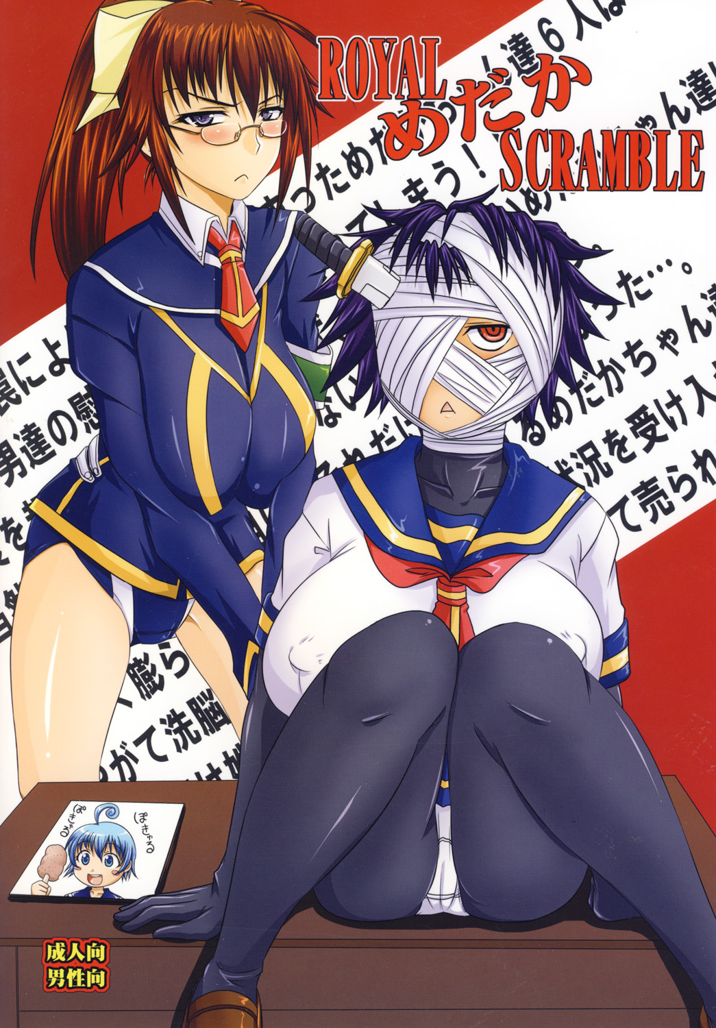 Đọc truyện hentai ROYAL Medaka SCRAMBLE - Oneshot