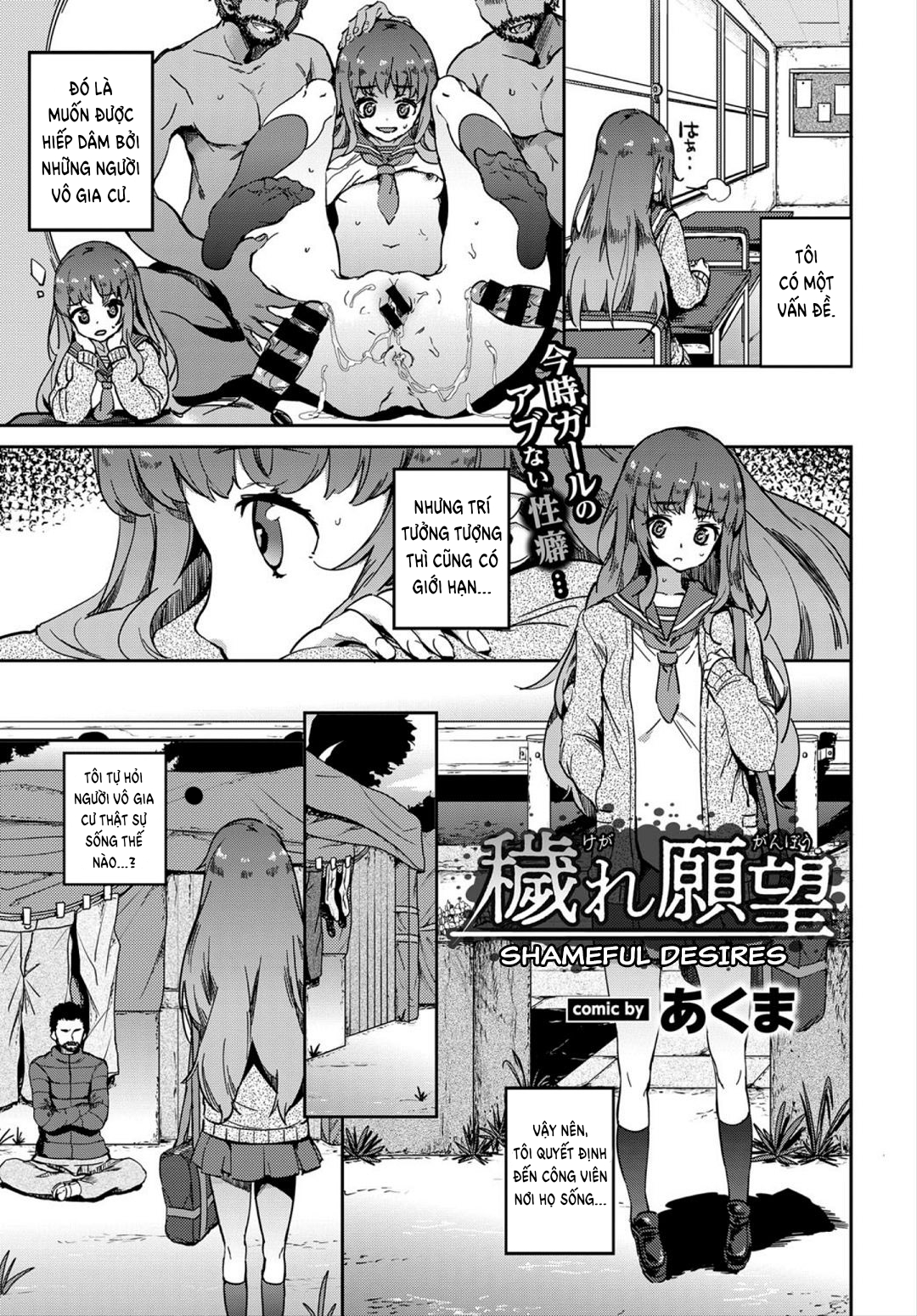 Đọc truyện hentai Mong ước xấu hổ của tôi - Oneshot