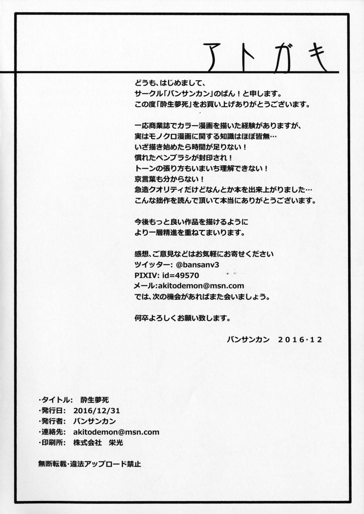 Đọc truyện hentai Túy Sinh Mộng Tử Oneshot