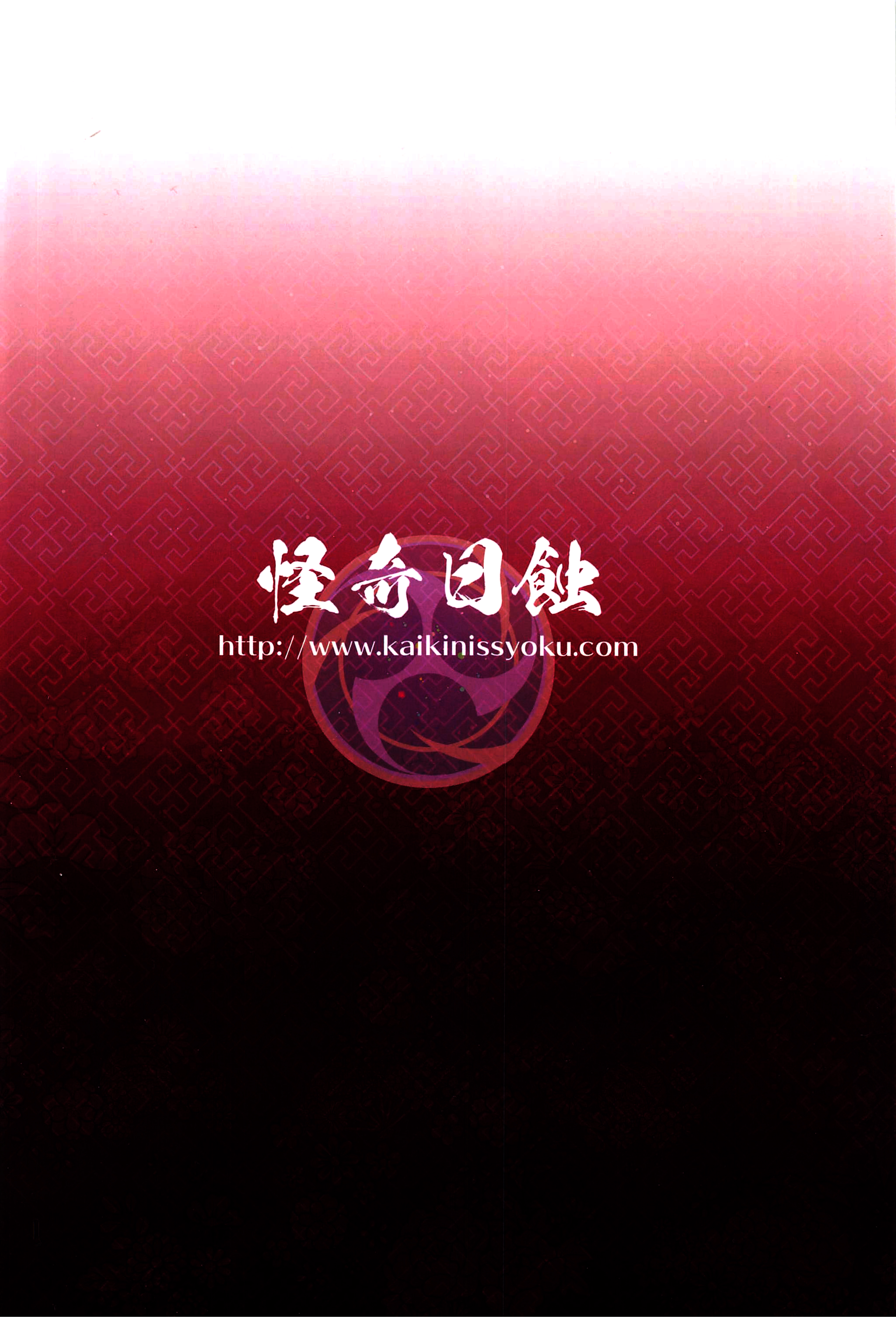 Đọc truyện hentai Ekika - Oneshot
