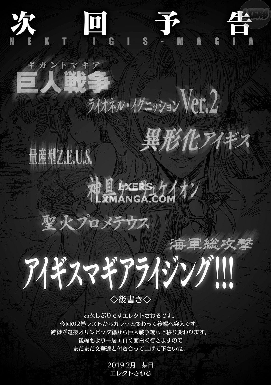 Đọc truyện hentai Raikou Shinki Igis Magia II -PANDRA Saga 3rd IgnitionChap 9 END