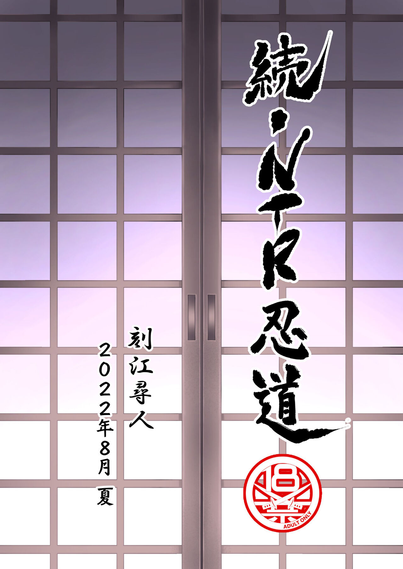 Đọc truyện hentai Thầy chơi cả NTR  (Naruto) - Oneshot