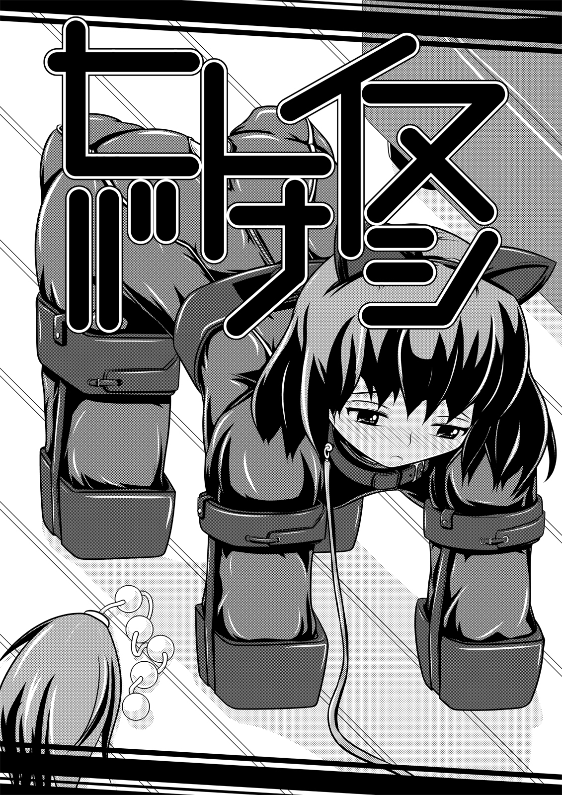 Đọc truyện hentai Hitoinu Banashi - Oneshot