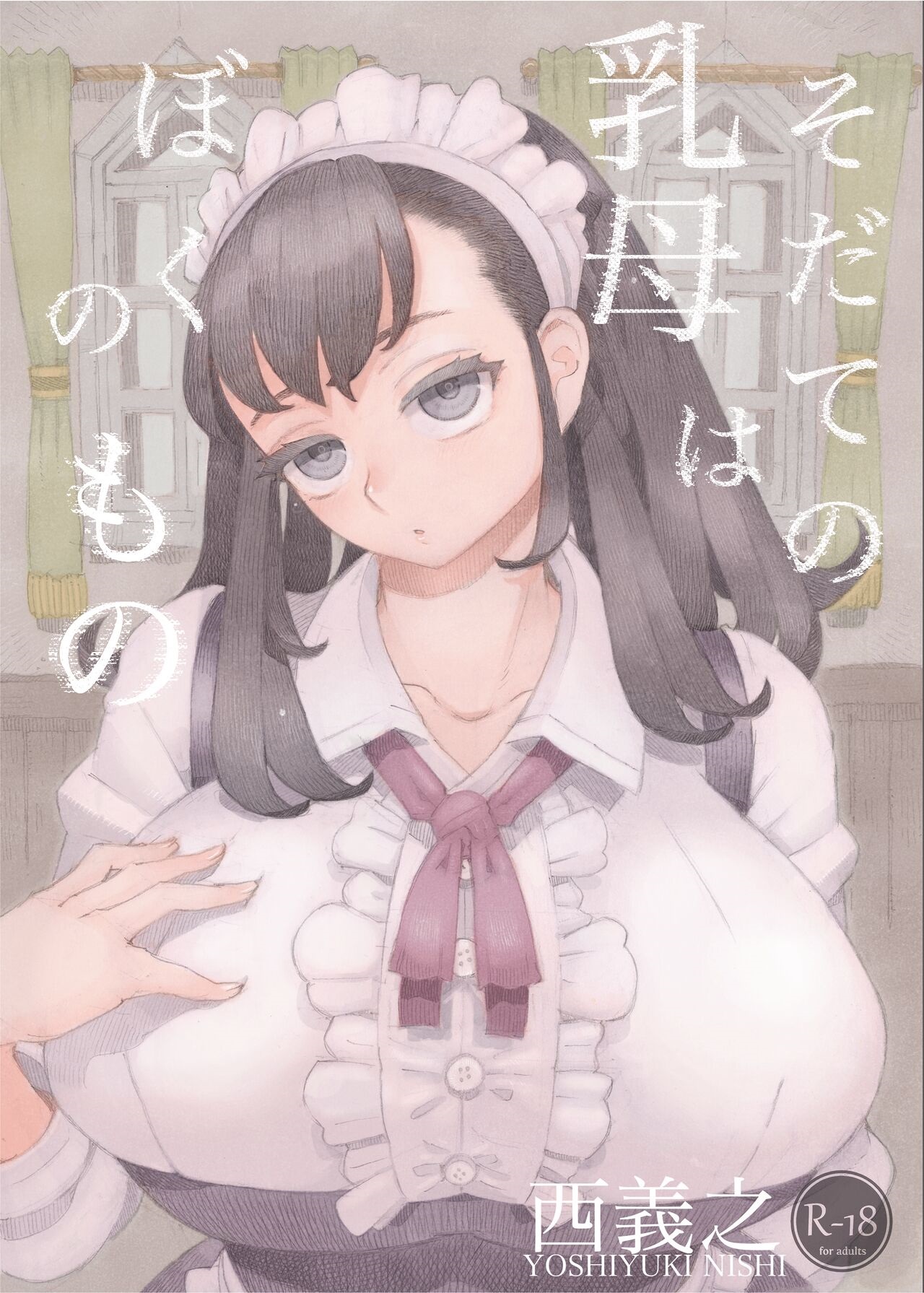 Đọc truyện hentai Nàng hầu của riêng tôi - Oneshot