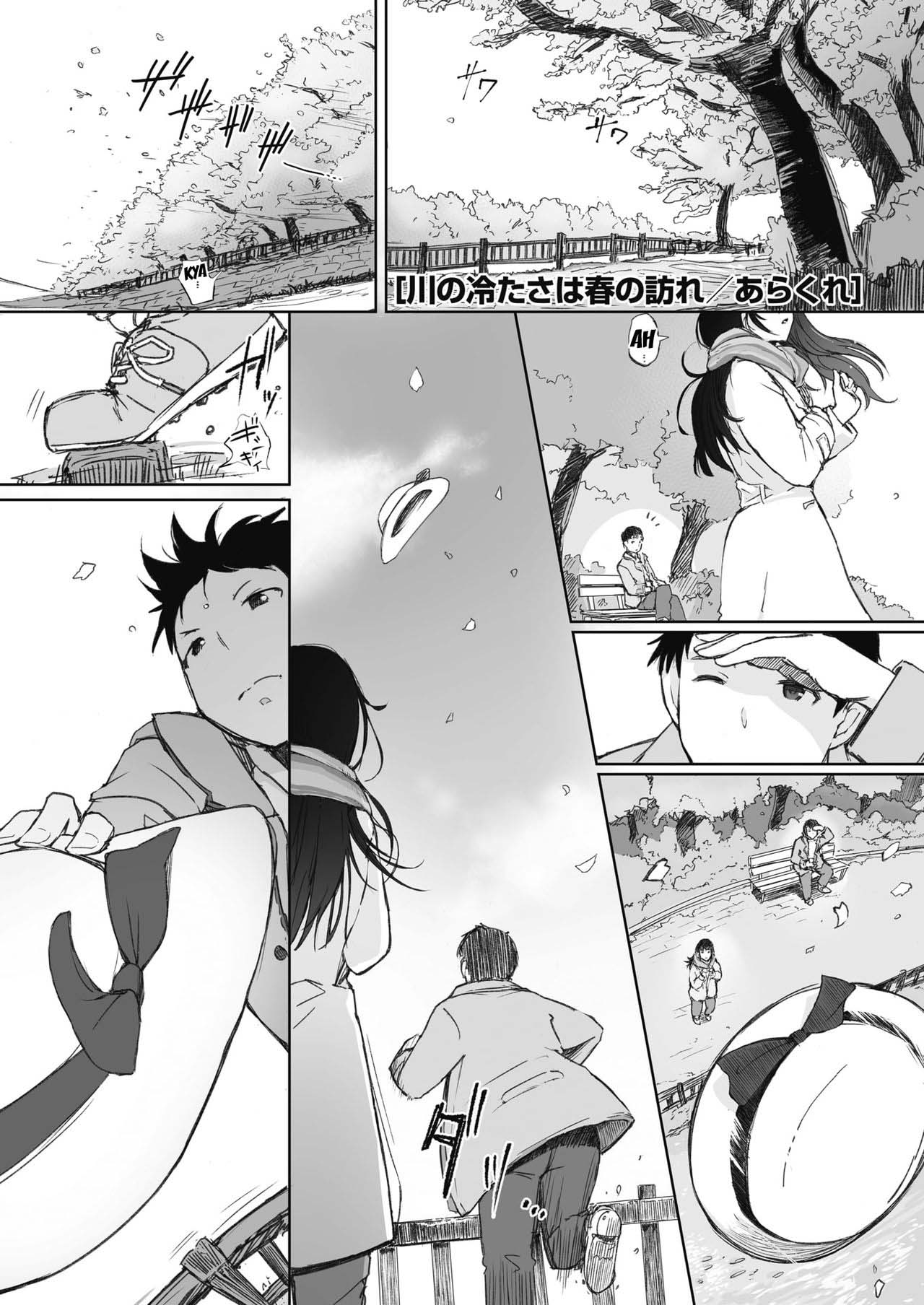 Đọc truyện hentai Cơn giá buốt mùa đông báo hiệu xuân về - Chap 1