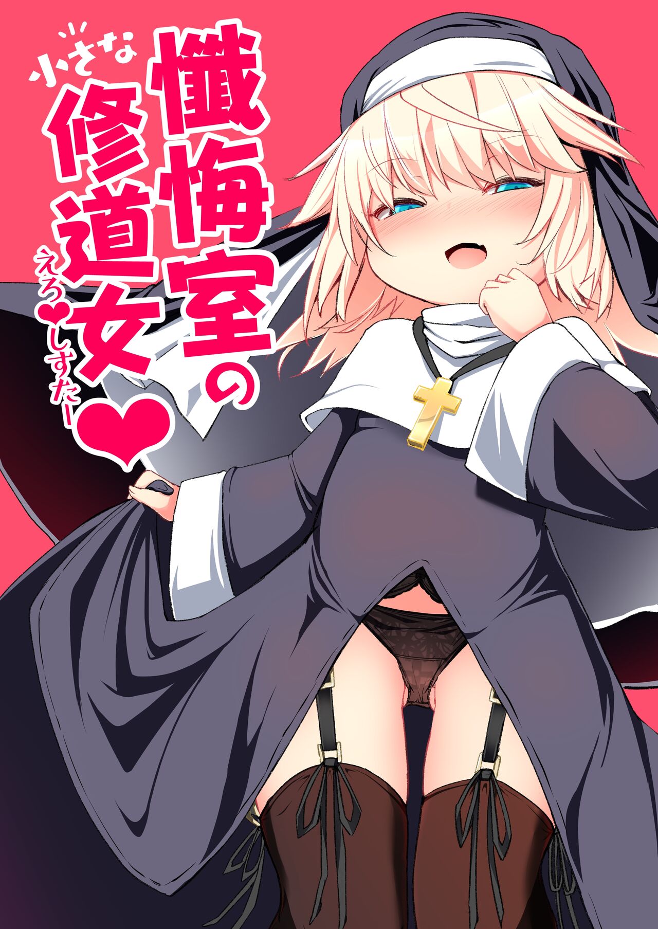 Đọc truyện hentai Zangeshitsu no Chiisana Ero Sister - Chap 1