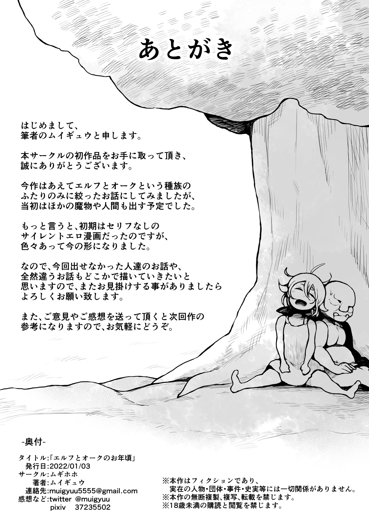 Đọc truyện hentai Elf và Orc là bạn thưở nhỏ - Oneshot