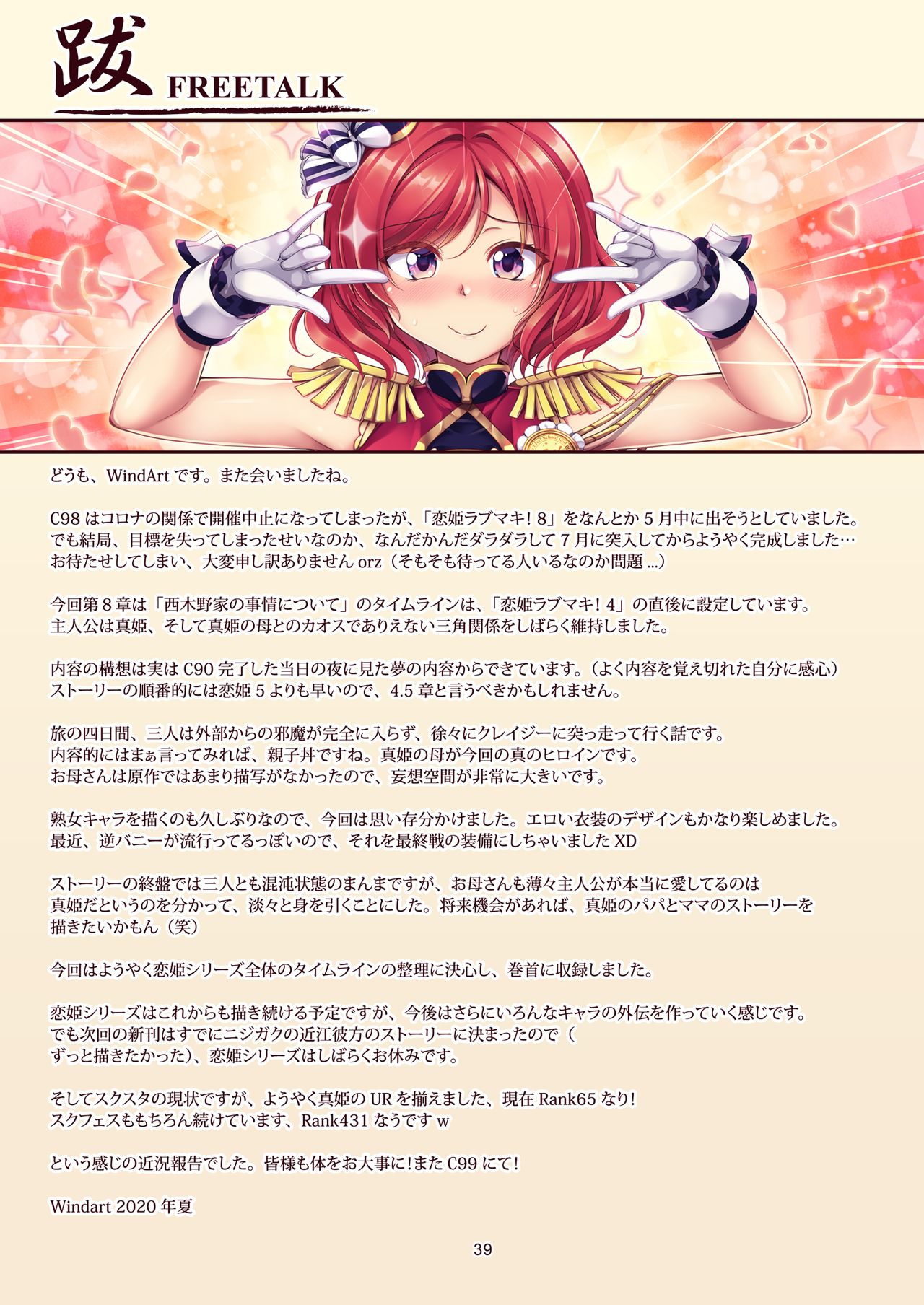 Đọc truyện hentai Koi Hime Love Maki!! 08 - Oneshot