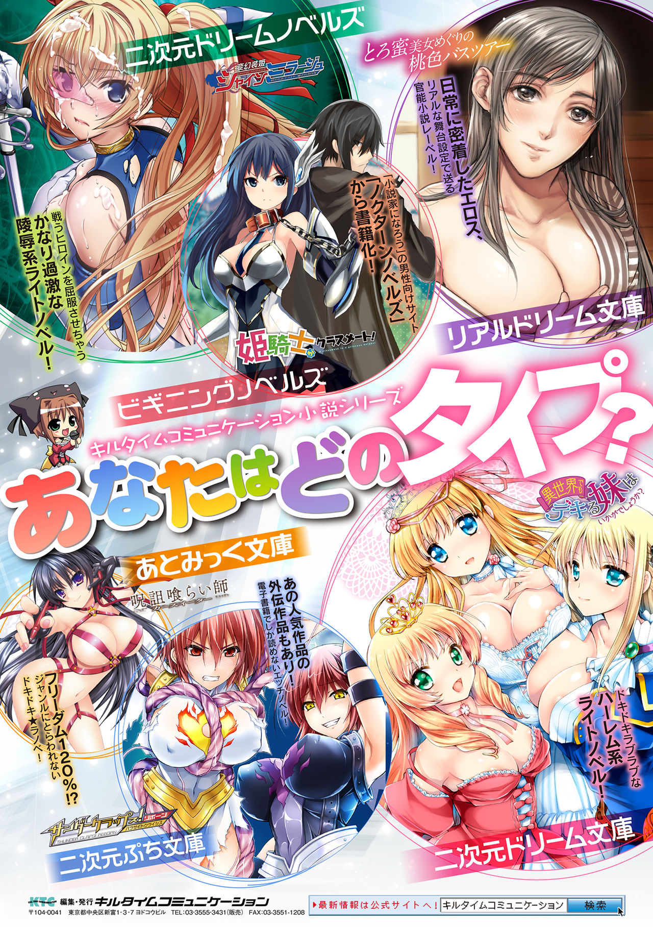 Đọc truyện hentai Thiếu nữ ma thuật - Chap 8
