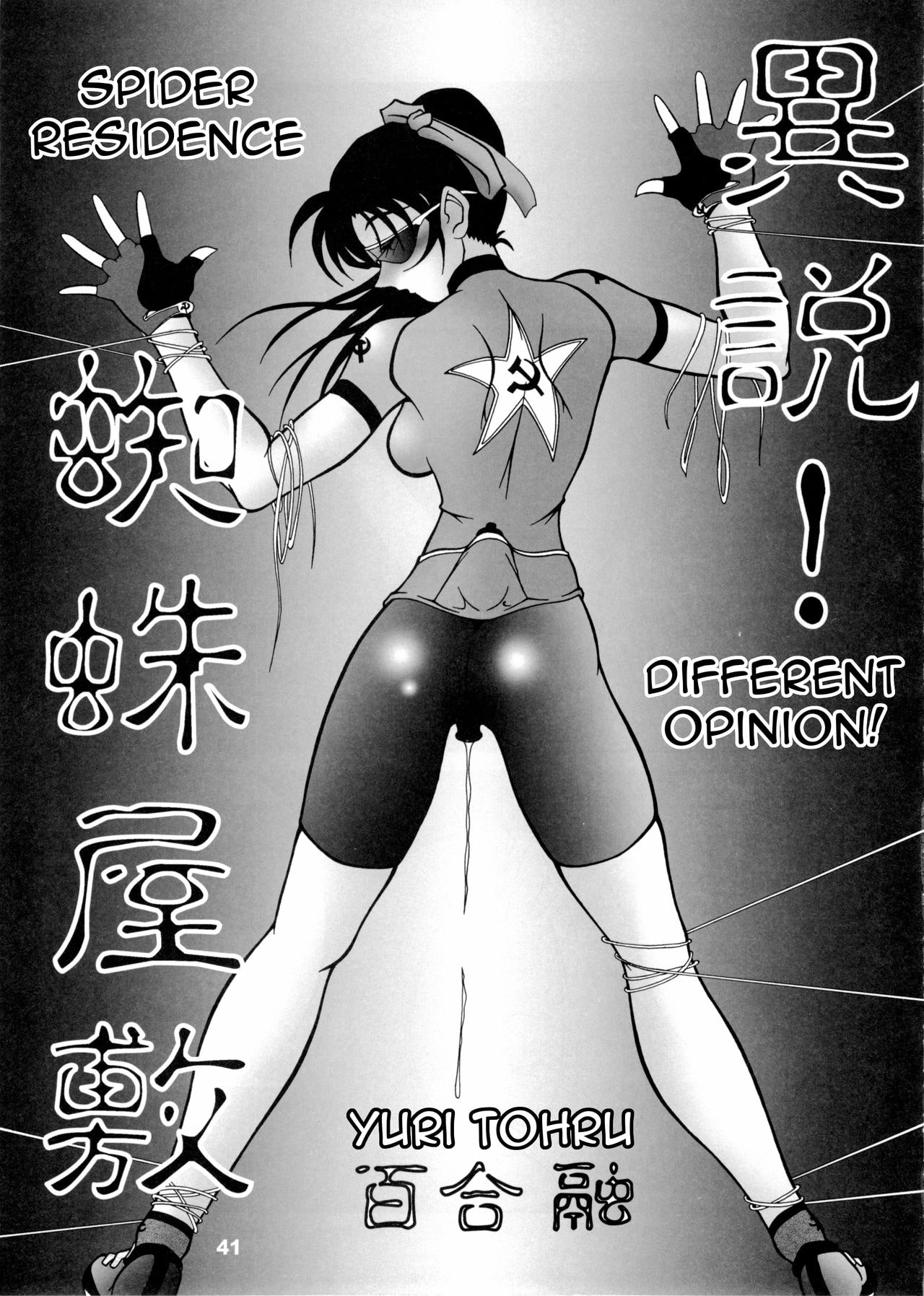 Đọc truyện hentai Potemayo vol. 5 (Thám tử Conan) - Chap 2