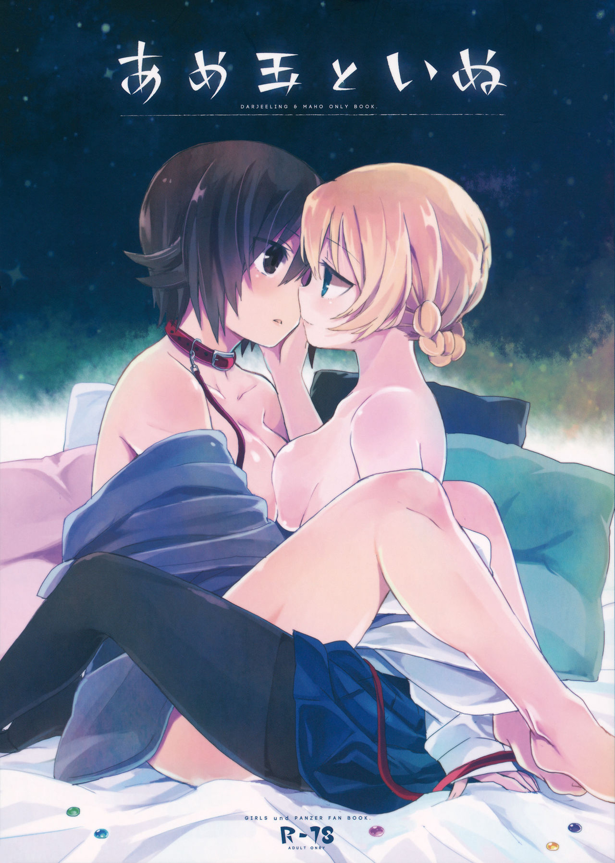Đọc truyện hentai Kẹo và con chó - Oneshot