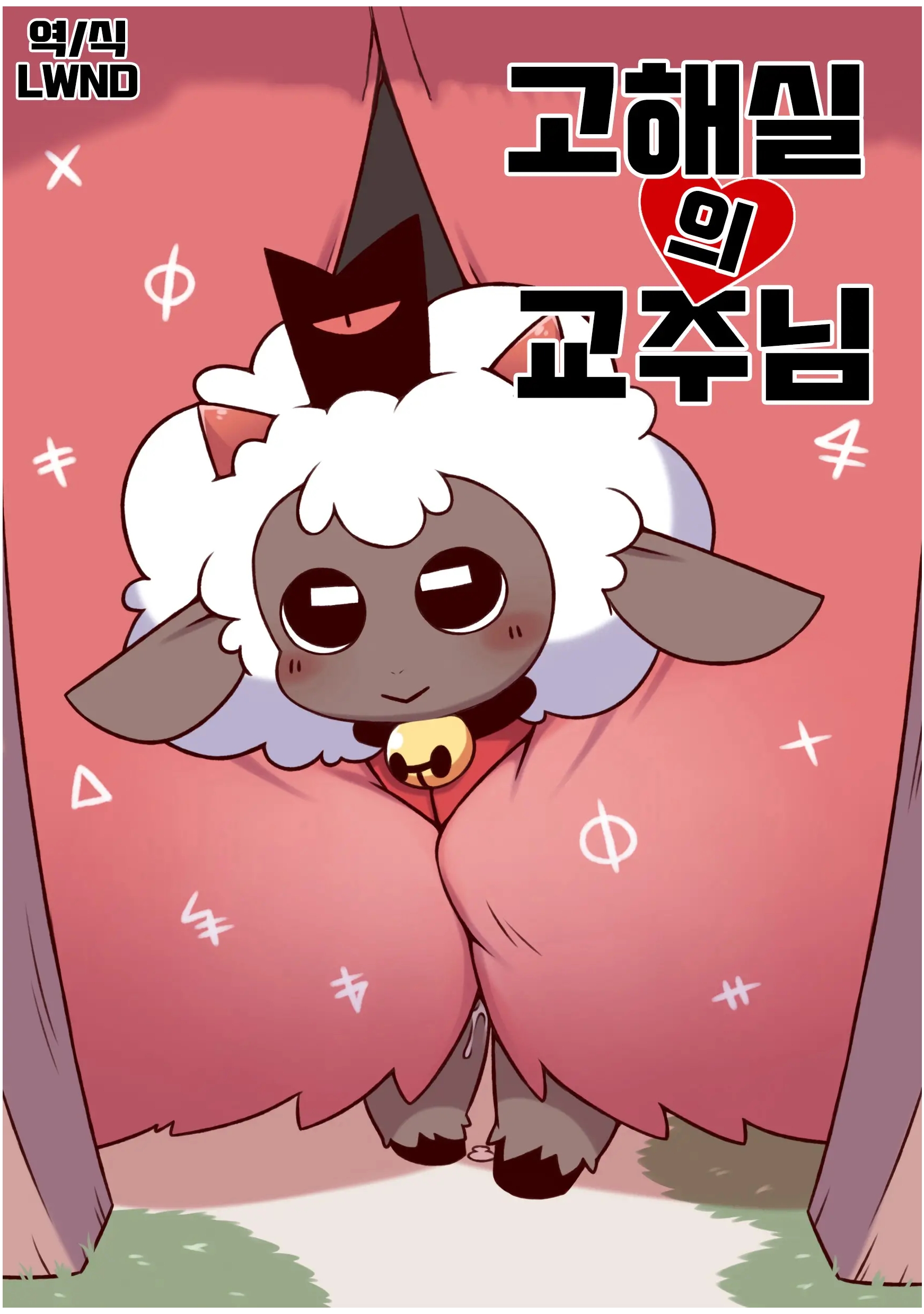 Đọc truyện hentai Tín đồ cừu non Oneshot