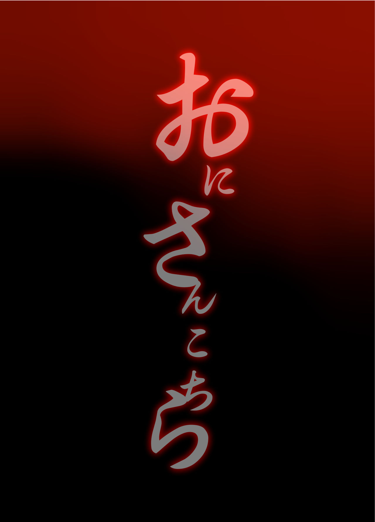 Đọc truyện hentai Bé con và nàng Oni - Hãy like nào!