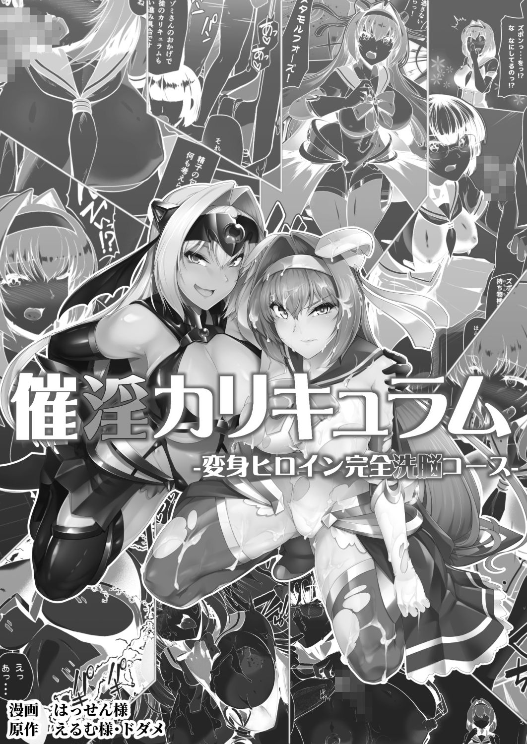 Đọc truyện hentai Giáo án thôi miên - Oneshot