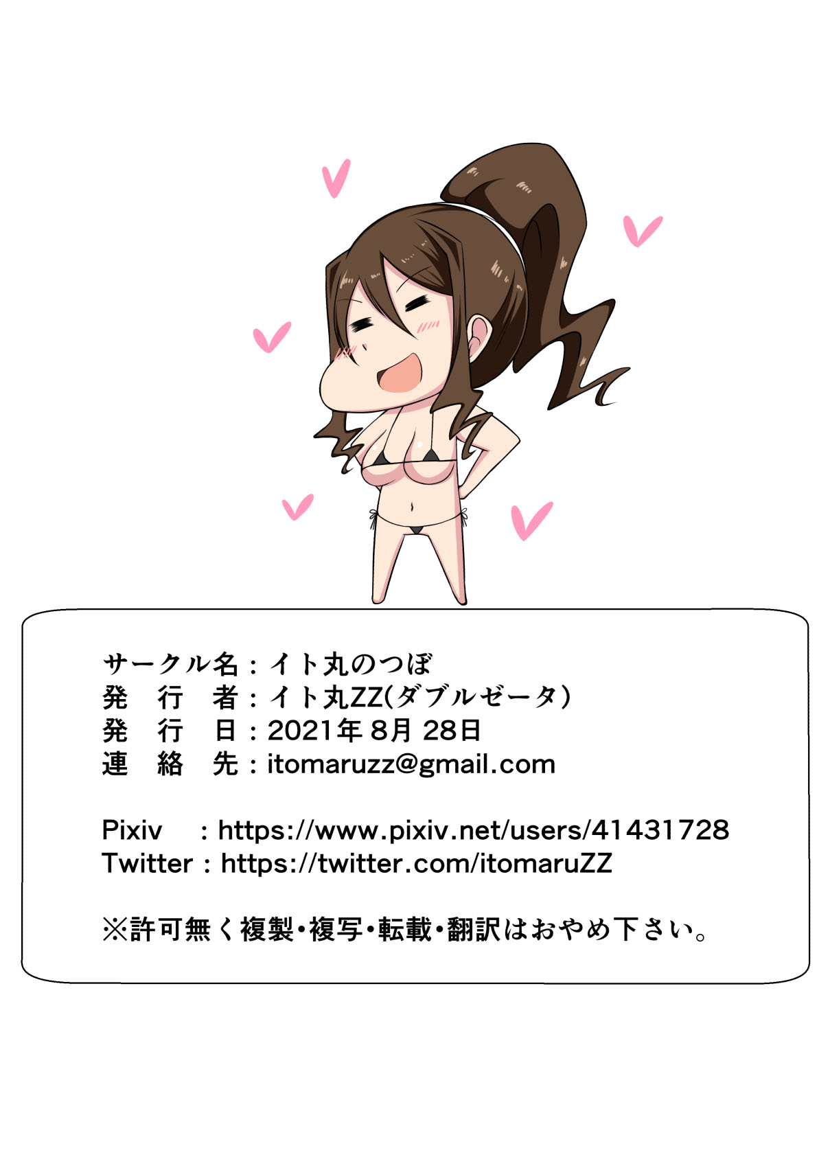 Đọc truyện hentai Một bé sugar lâu ngày không gặp 2 đát đì Oneshot