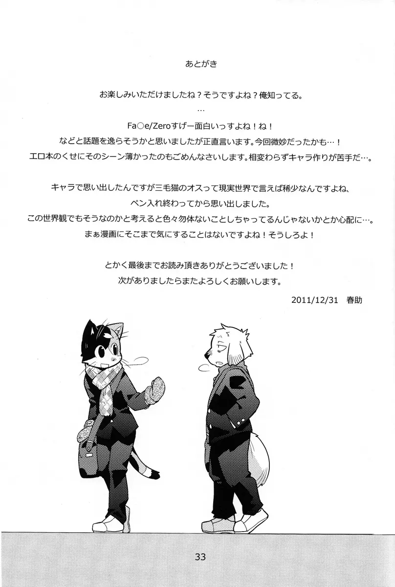 Đọc truyện hentai Harubon 9 - Oneshot