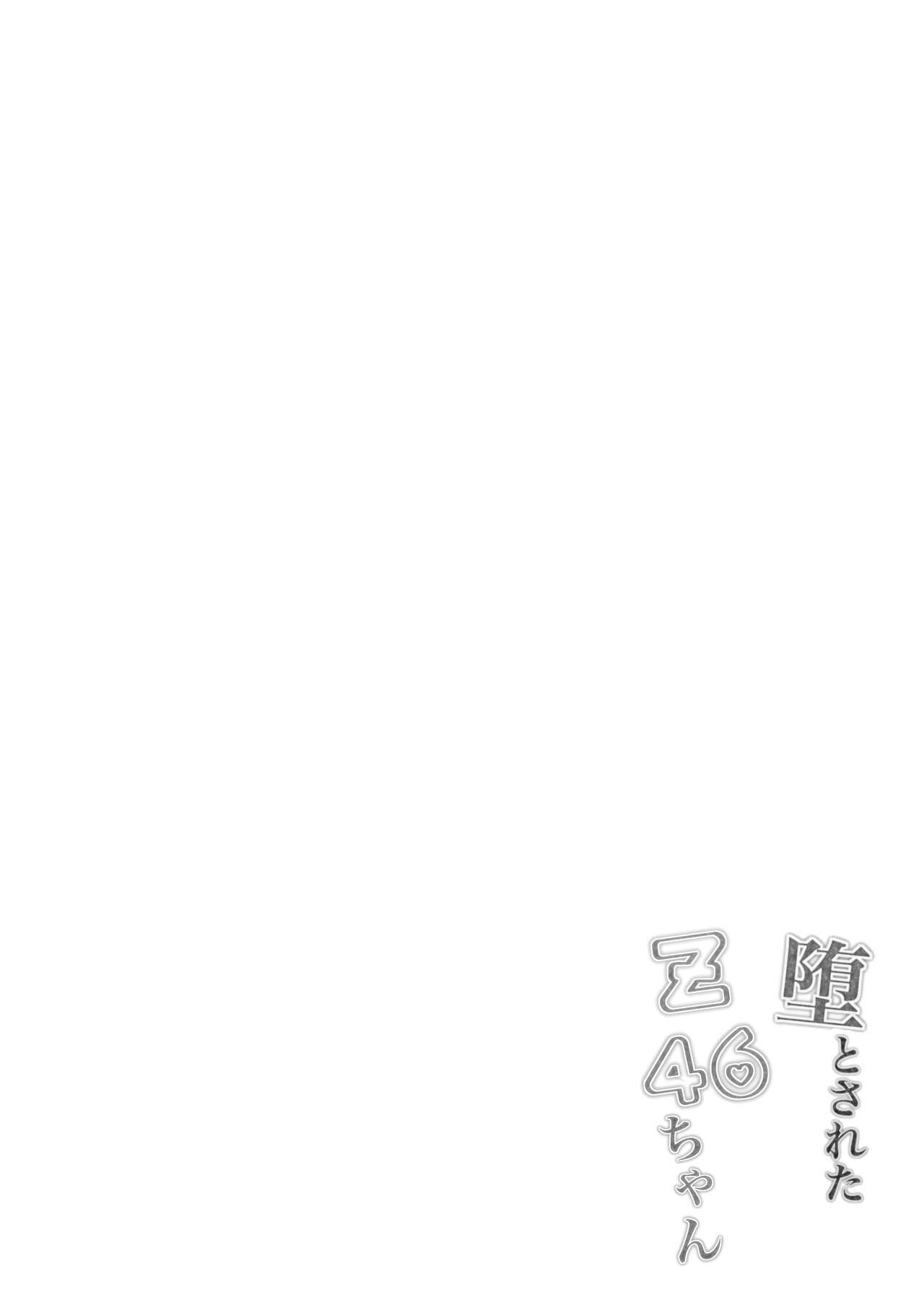Đọc truyện hentai Z46-chan đã ngã xuống - Oneshot