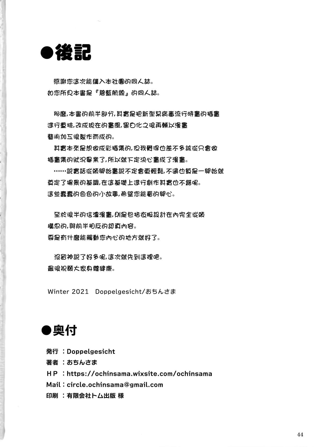 Đọc truyện hentai Funaashi, Chuuyuutaru - Oneshot