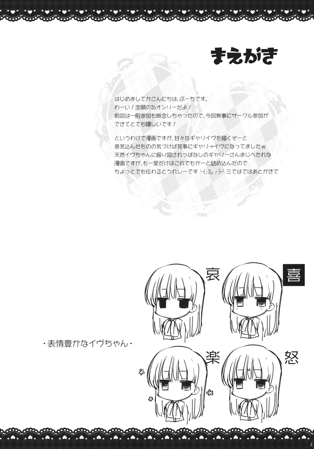 Đọc truyện hentai Ib to Garry o Issho ni Ofuro ni Ireru to Dou Naru no? - Oneshot