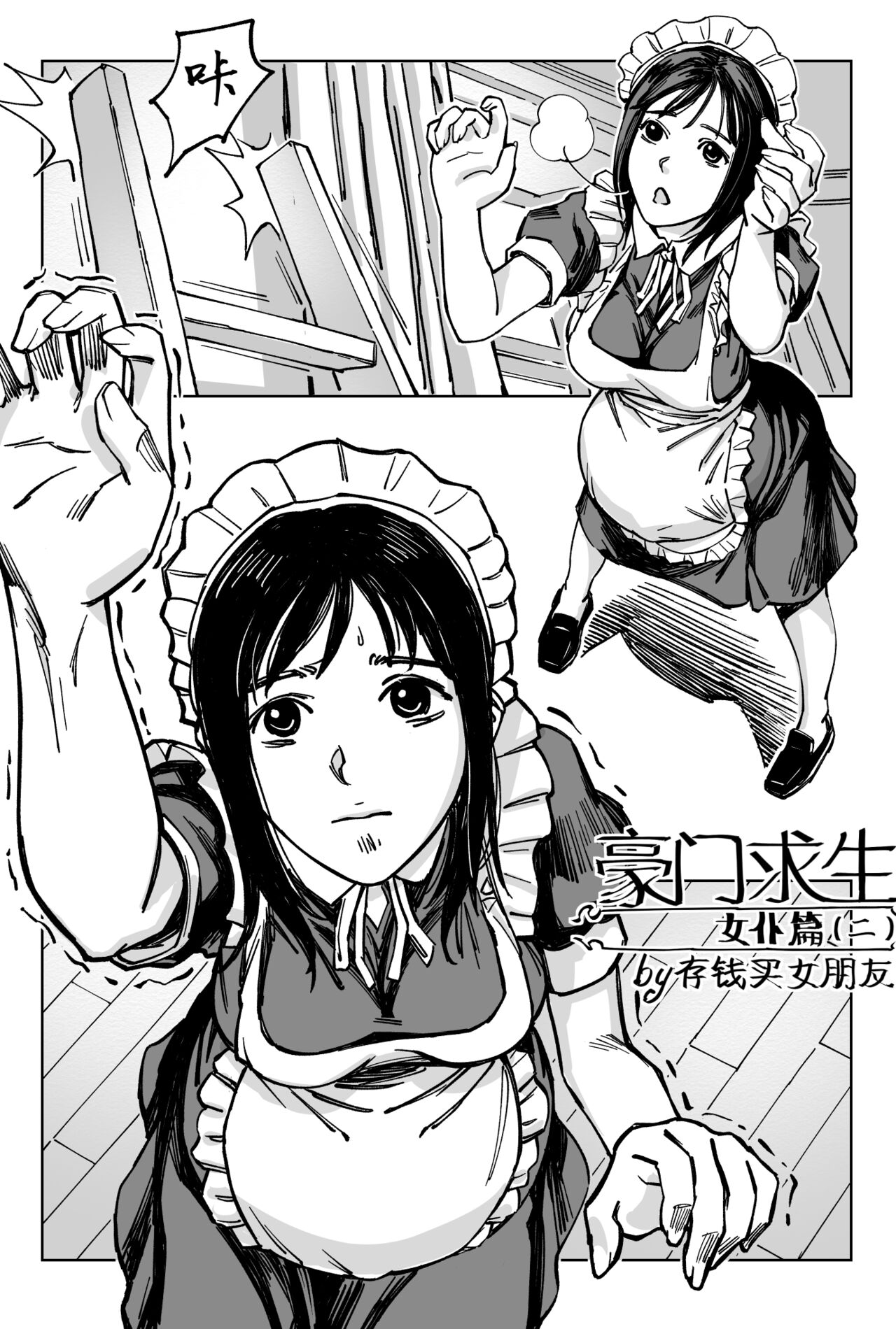 Đọc truyện hentai Gia đình giàu có sống sót - Chap 1