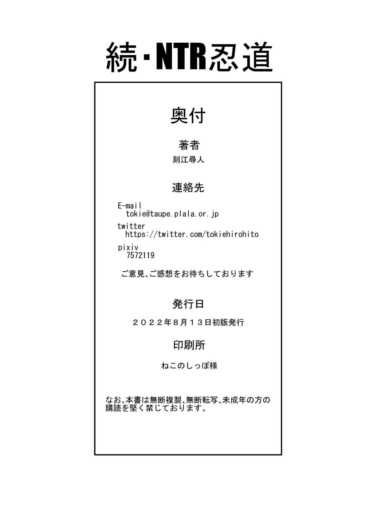 Đọc truyện hentai Thầy chơi cả NTR  (Naruto) - Oneshot