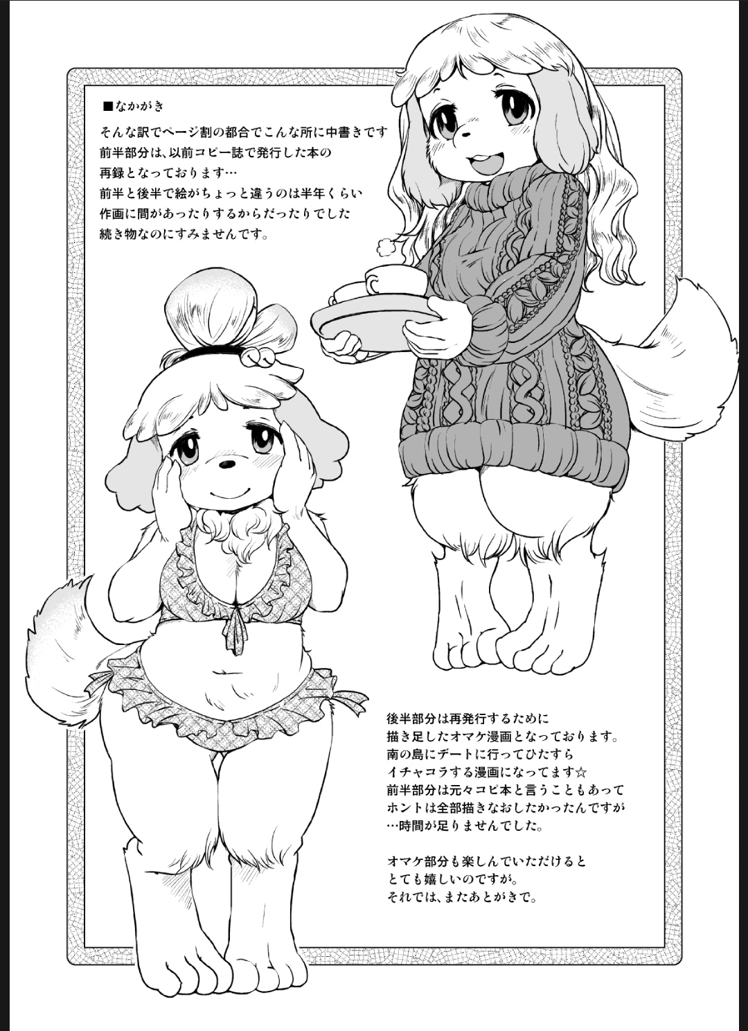 Đọc truyện hentai Zutto Anata no Hisho - Oneshot