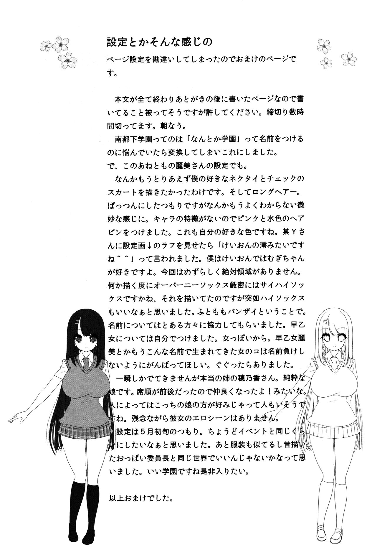 Đọc truyện hentai Anetomo 1 - Oneshot