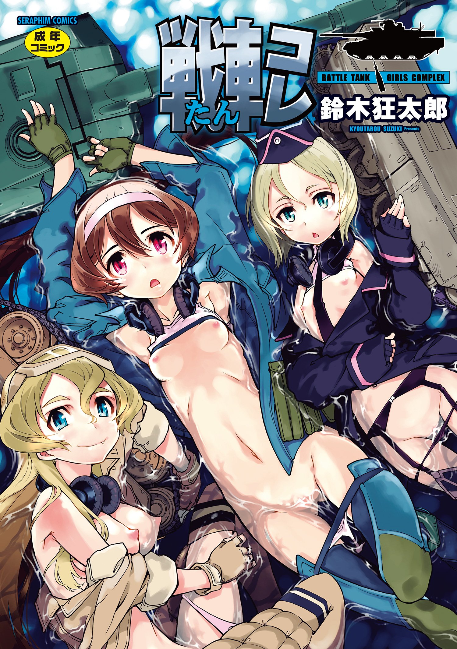 Đọc truyện hentai Những thiếu nữ chiến xa - Chiến tuyến số 1