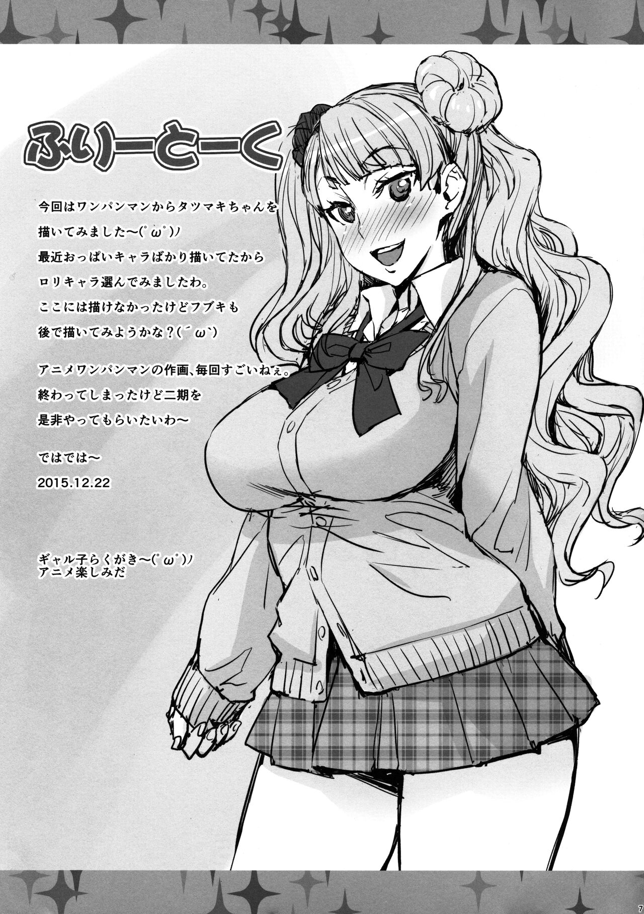 Đọc truyện hentai Tatsumaki H - Oneshot