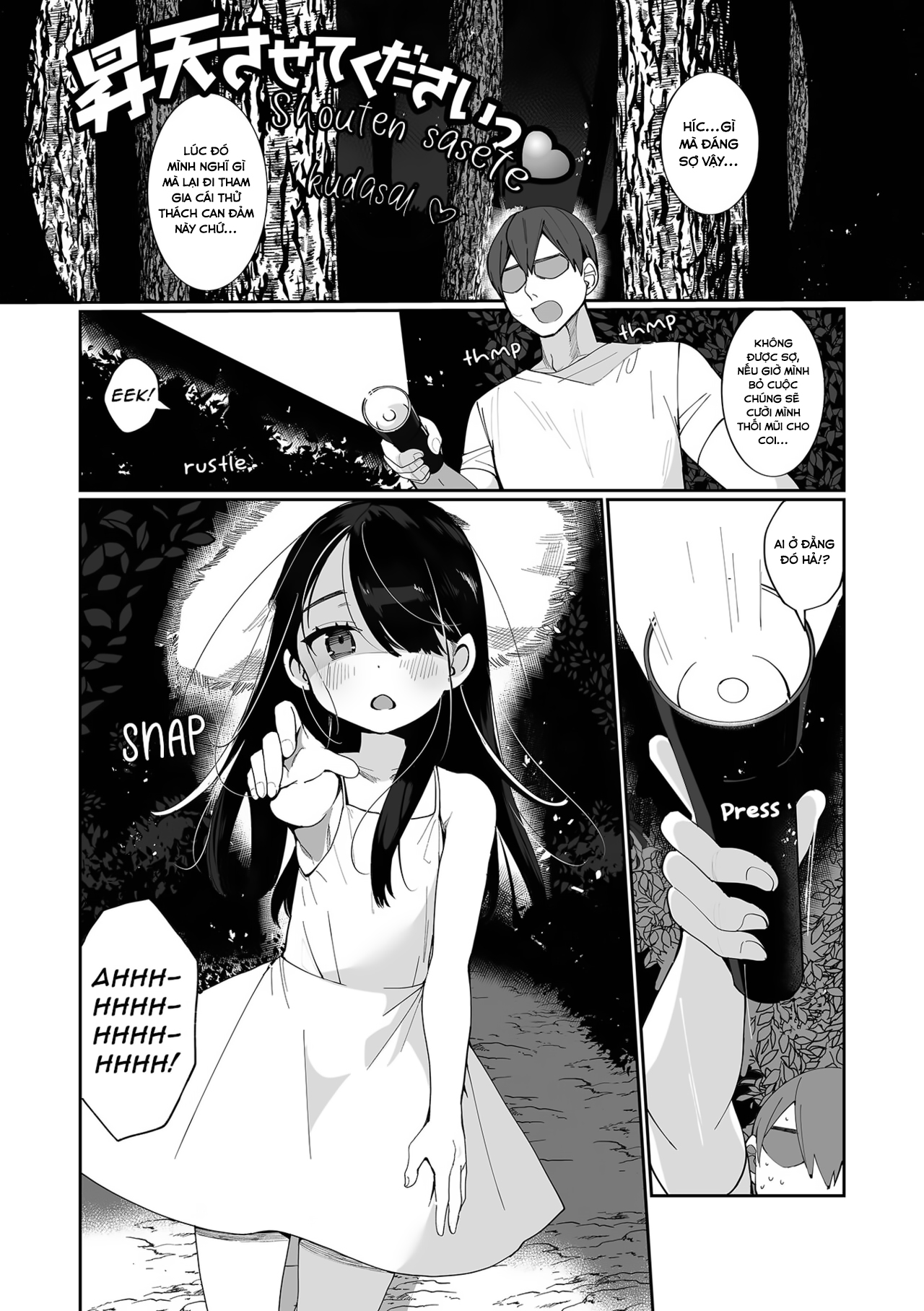 Đọc truyện hentai Shouten Sasete Kudasai - Oneshot