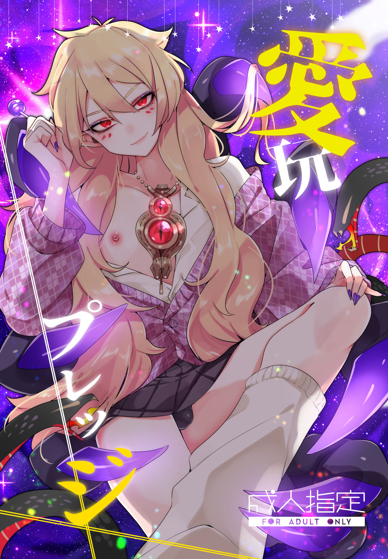Đọc truyện hentai Aigan Pledge Oneshot