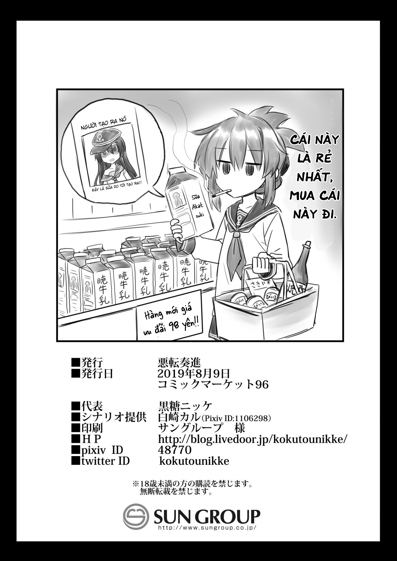 Đọc truyện hentai Tổng hợp Đội khu trục thứ 6 của Kanmusu Đến - Chap 2
