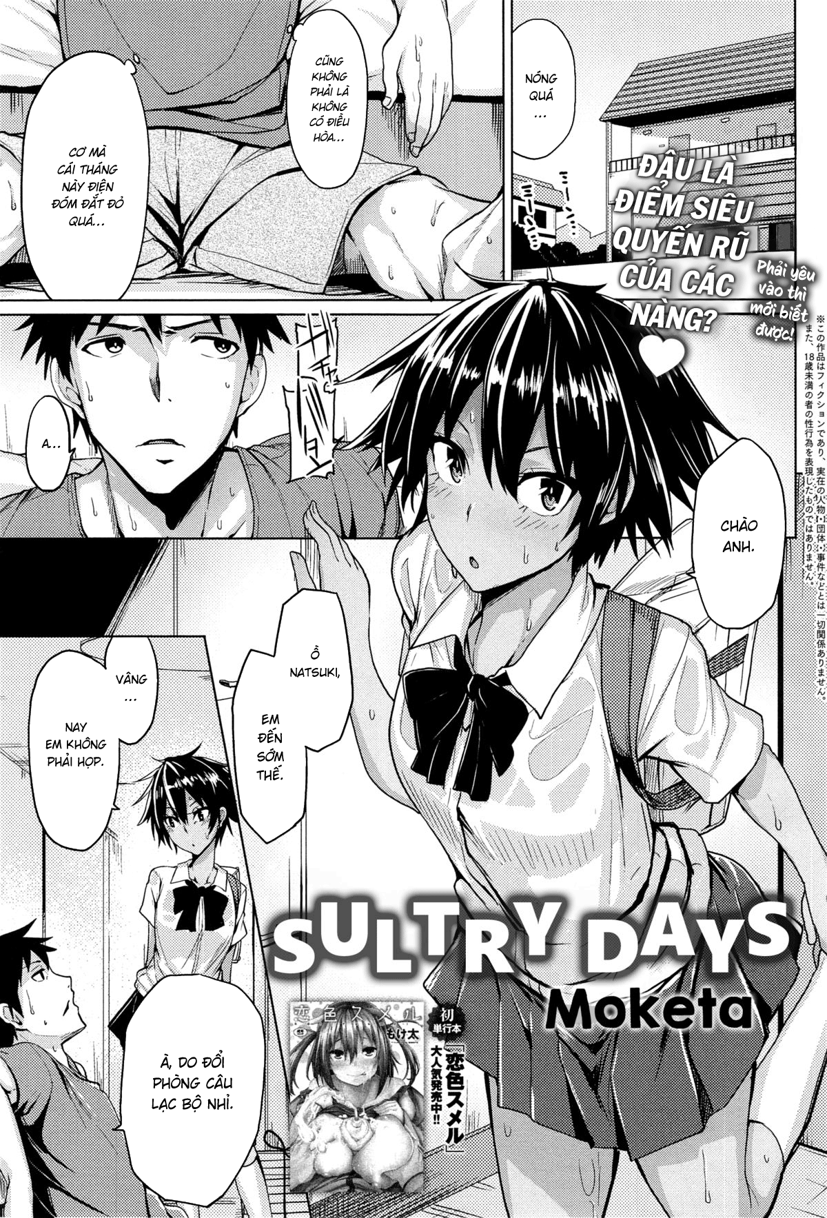 Đọc truyện hentai Những ngày oi bức - Oneshot