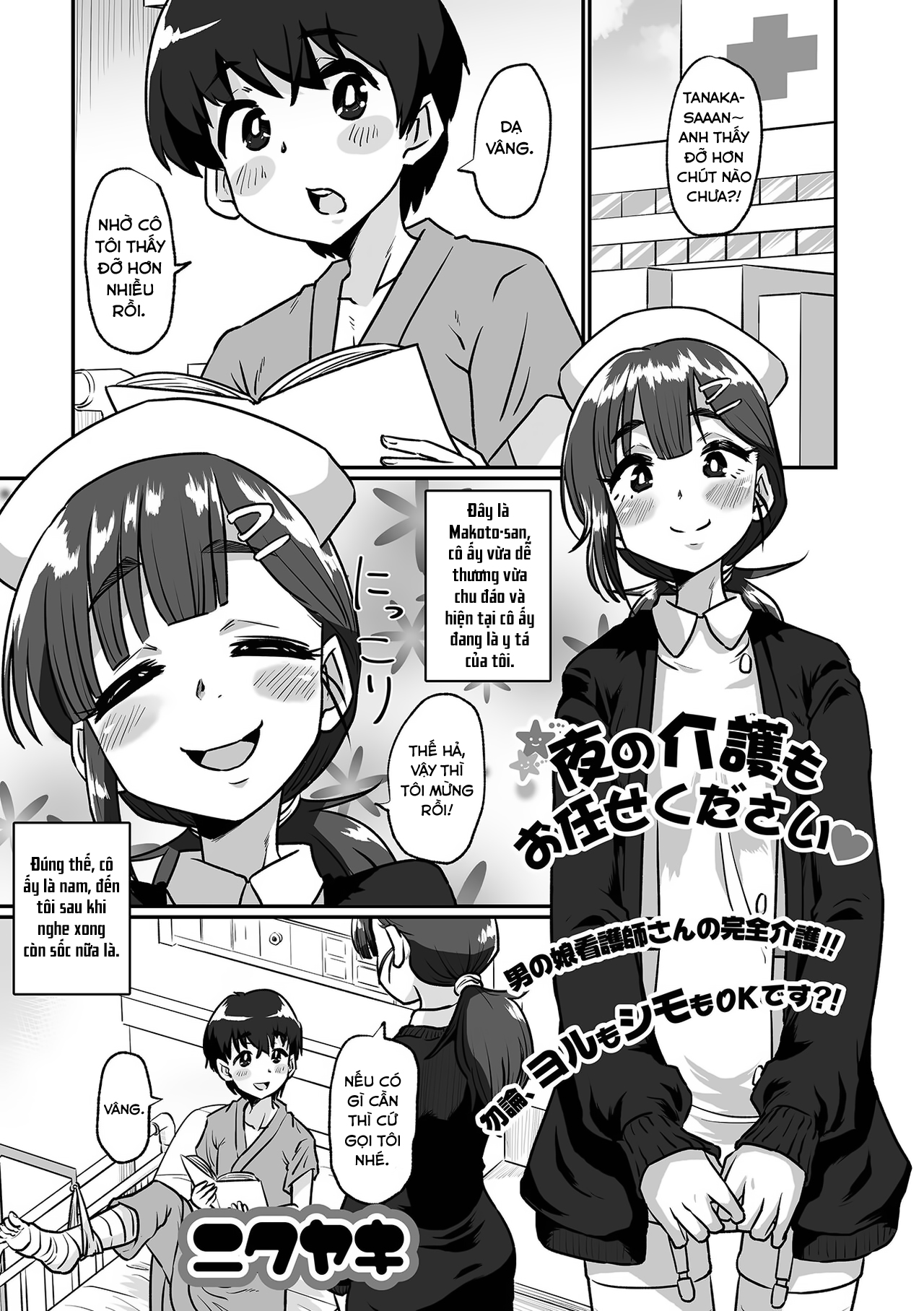 Đọc truyện hentai Cứ để đó cho y tá tôi!♥ Oneshot
